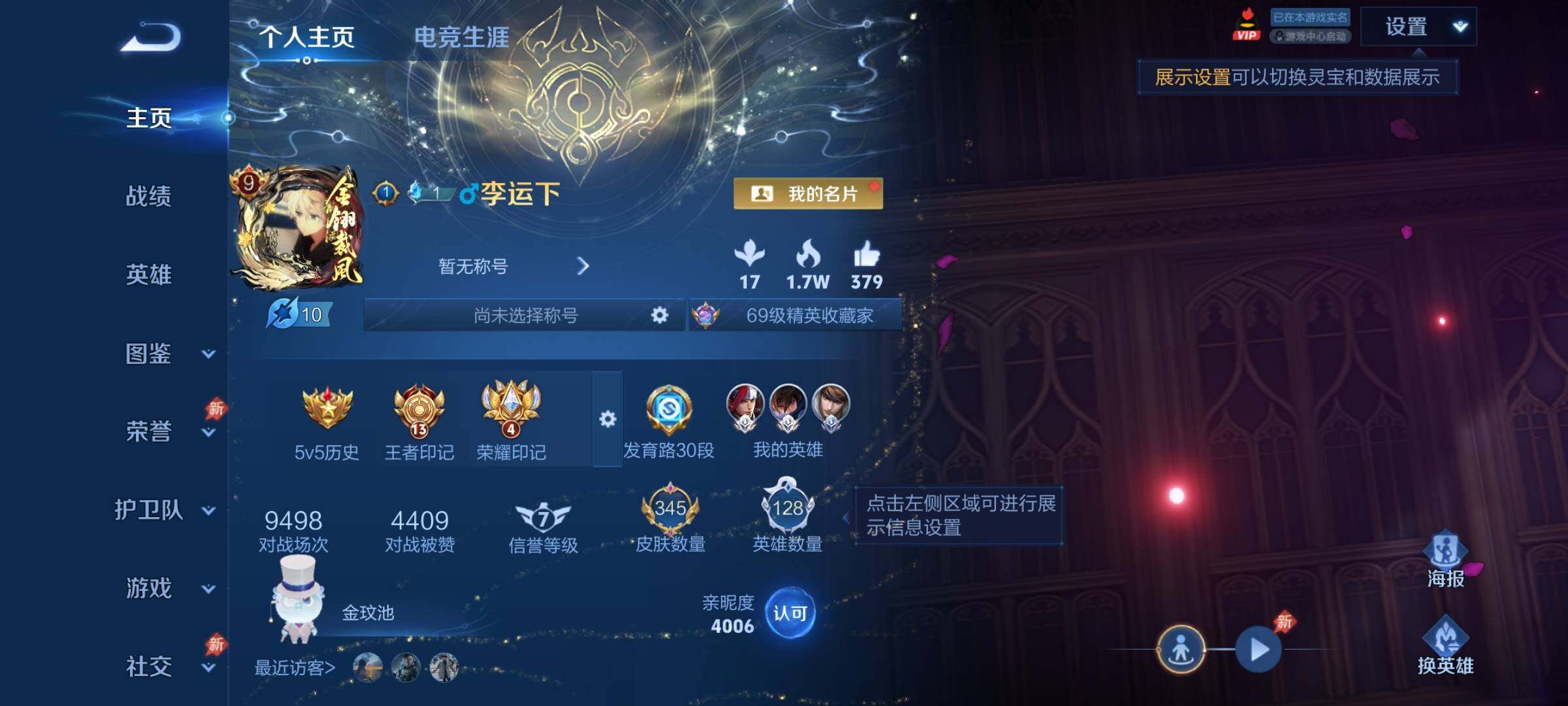 WZLX4278319王者荣耀账号详情图2