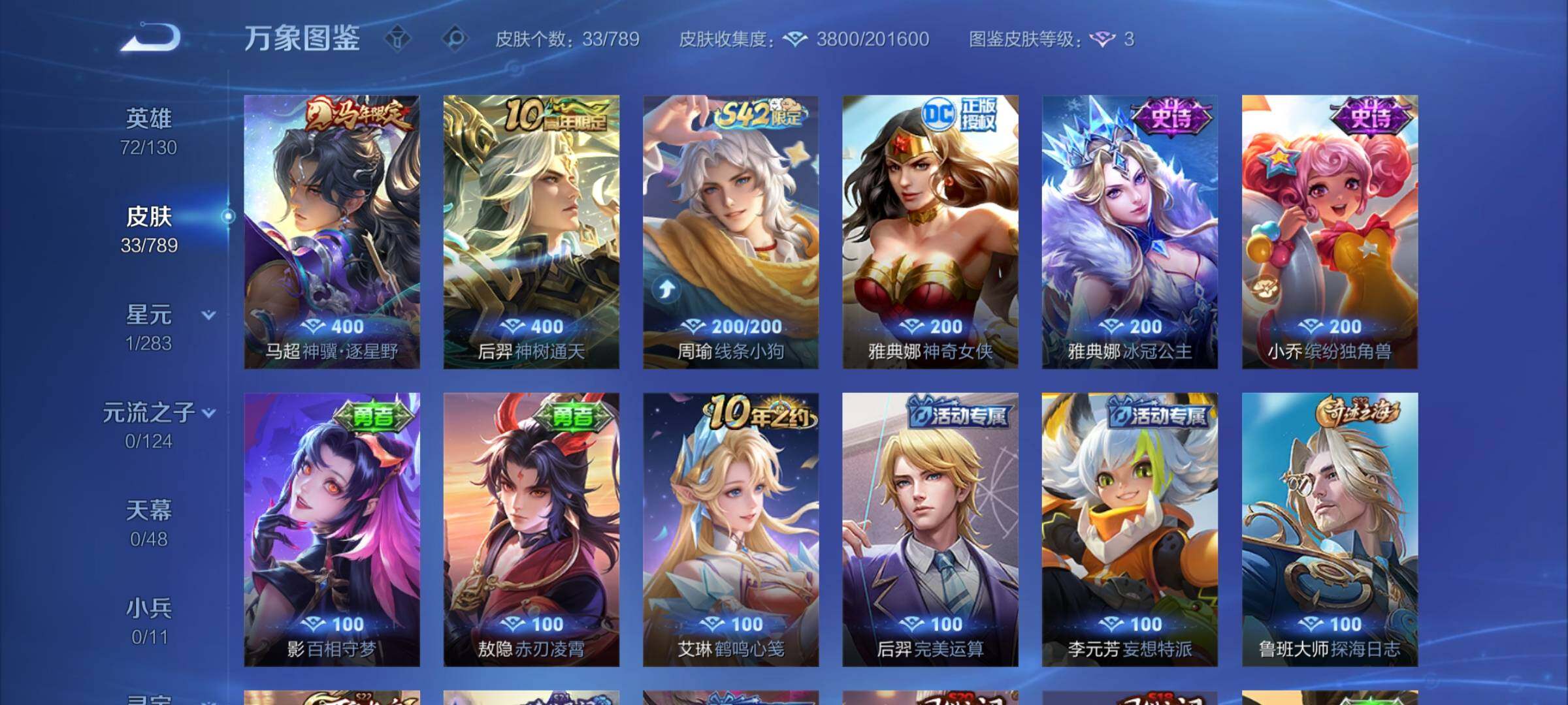 WZCMY4284456王者荣耀账号详情图6