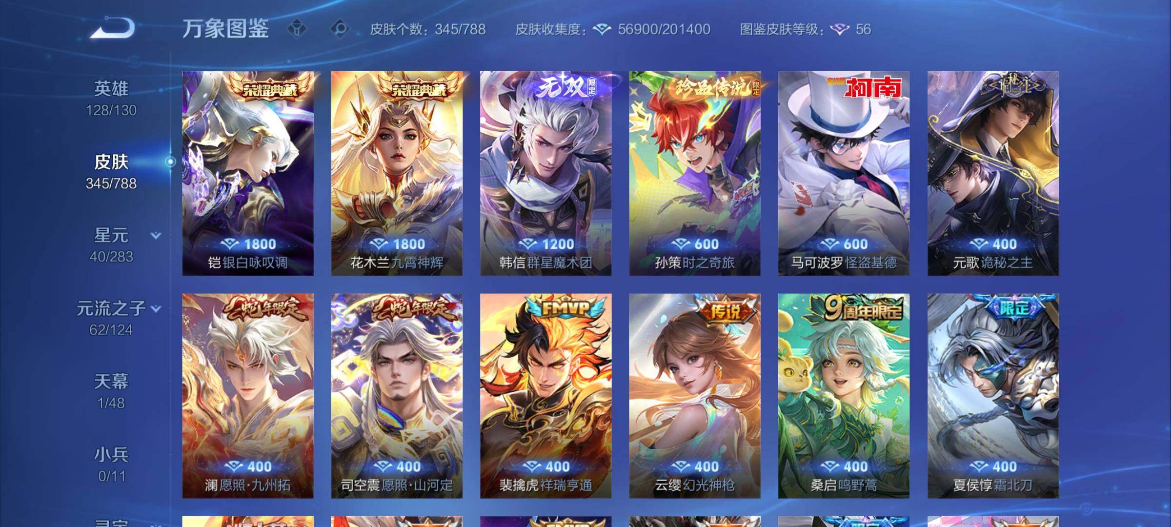 WZLX4278319王者荣耀账号详情图7