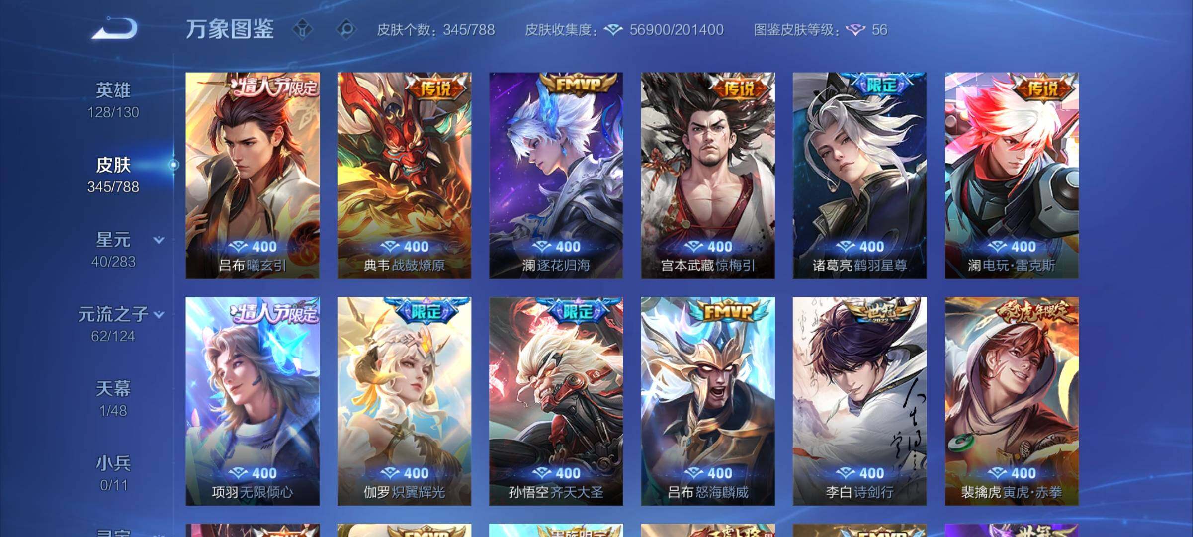 WZLX4278319王者荣耀账号详情图8