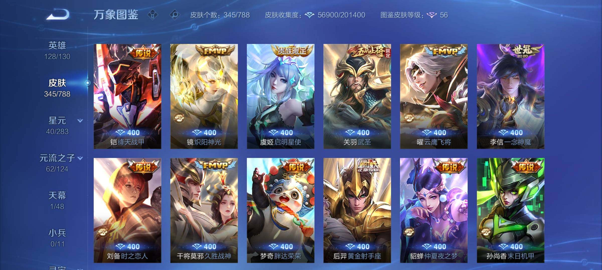 WZLX4278319王者荣耀账号详情图9