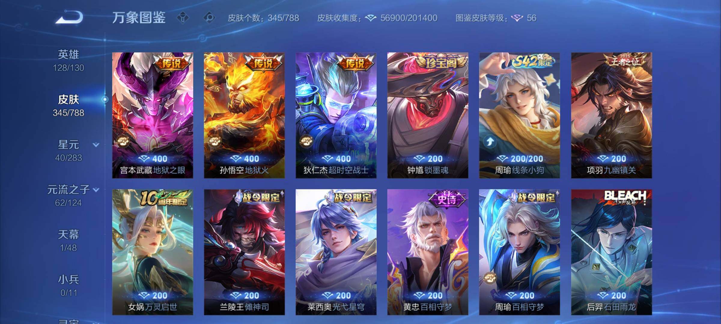 WZLX4278319王者荣耀账号详情图10