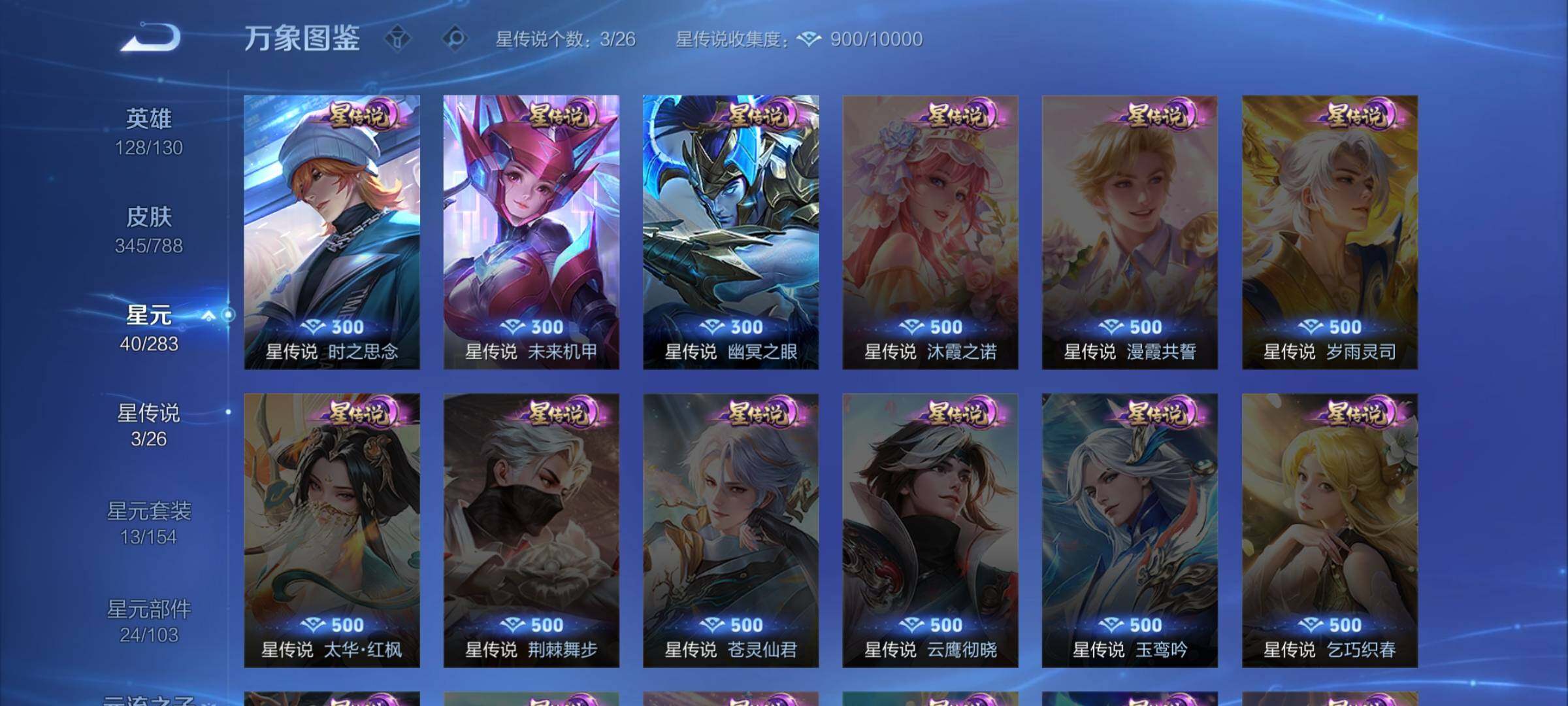 WZLX4278319王者荣耀账号详情图12