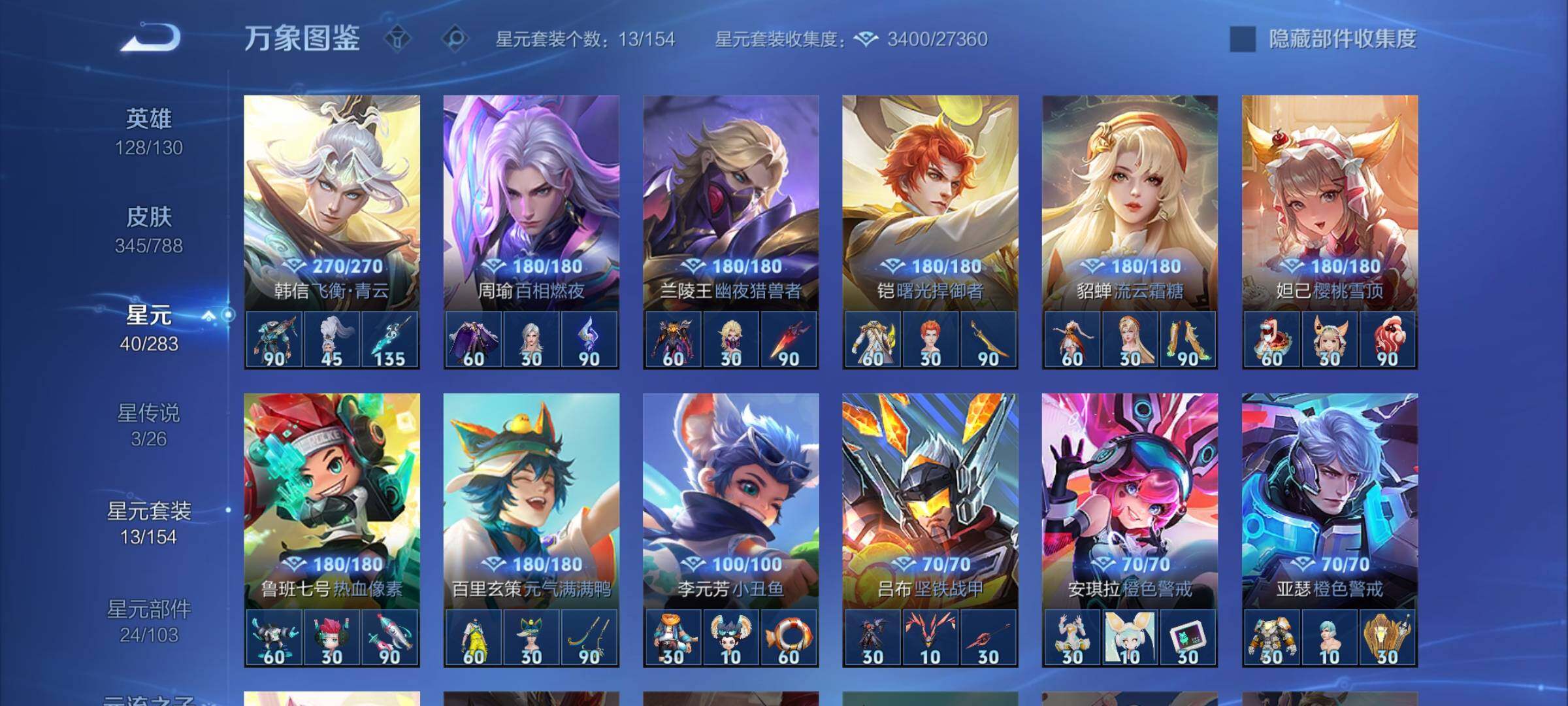 WZLX4278319王者荣耀账号详情图13