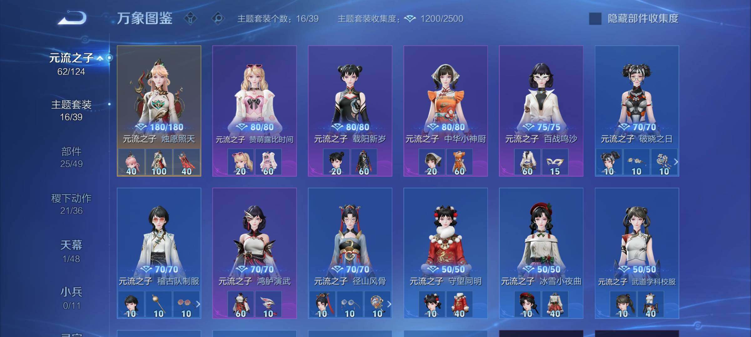 WZLX4278319王者荣耀账号详情图14