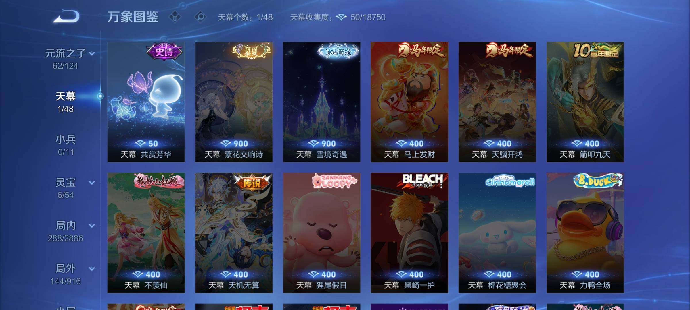 WZLX4278319王者荣耀账号详情图15