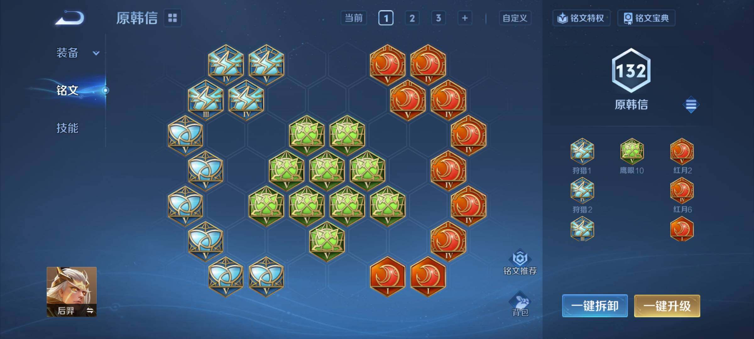 WZCMY4284456王者荣耀账号详情图8