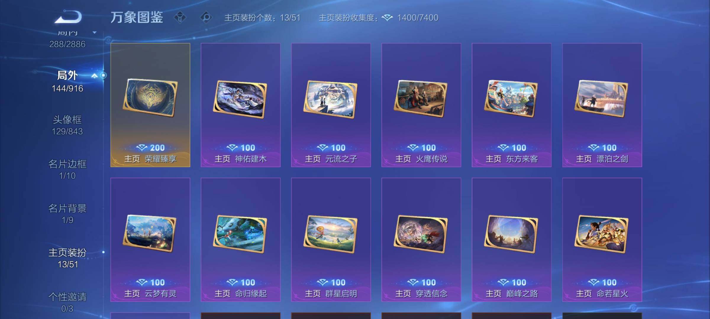 WZLX4278319王者荣耀账号详情图18