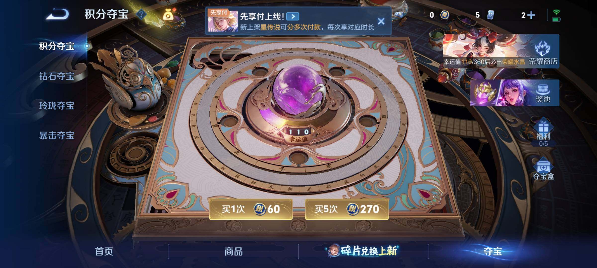 WZLX4278319王者荣耀账号详情图19