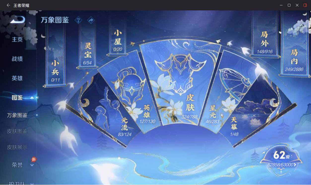 WZLX4282392王者荣耀账号详情图8 WZLX4282392王者荣耀账号详情图8