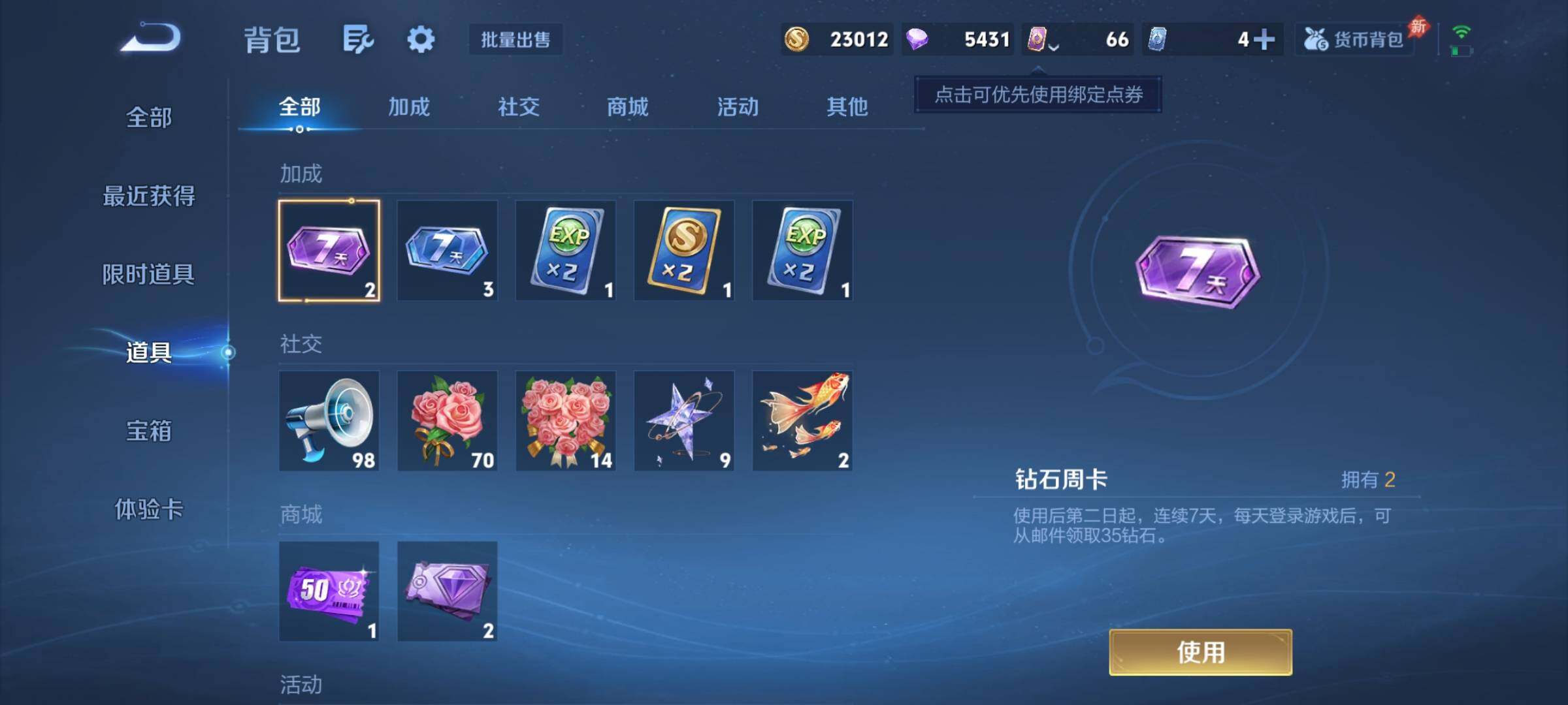 WZCMY4284456王者荣耀账号详情图9