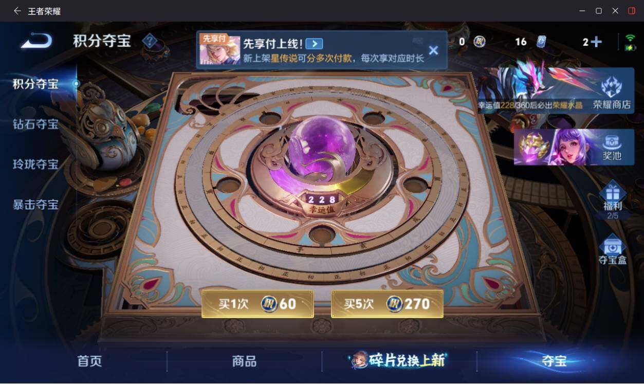 WZLX4282392王者荣耀账号详情图13 WZLX4282392王者荣耀账号详情图13