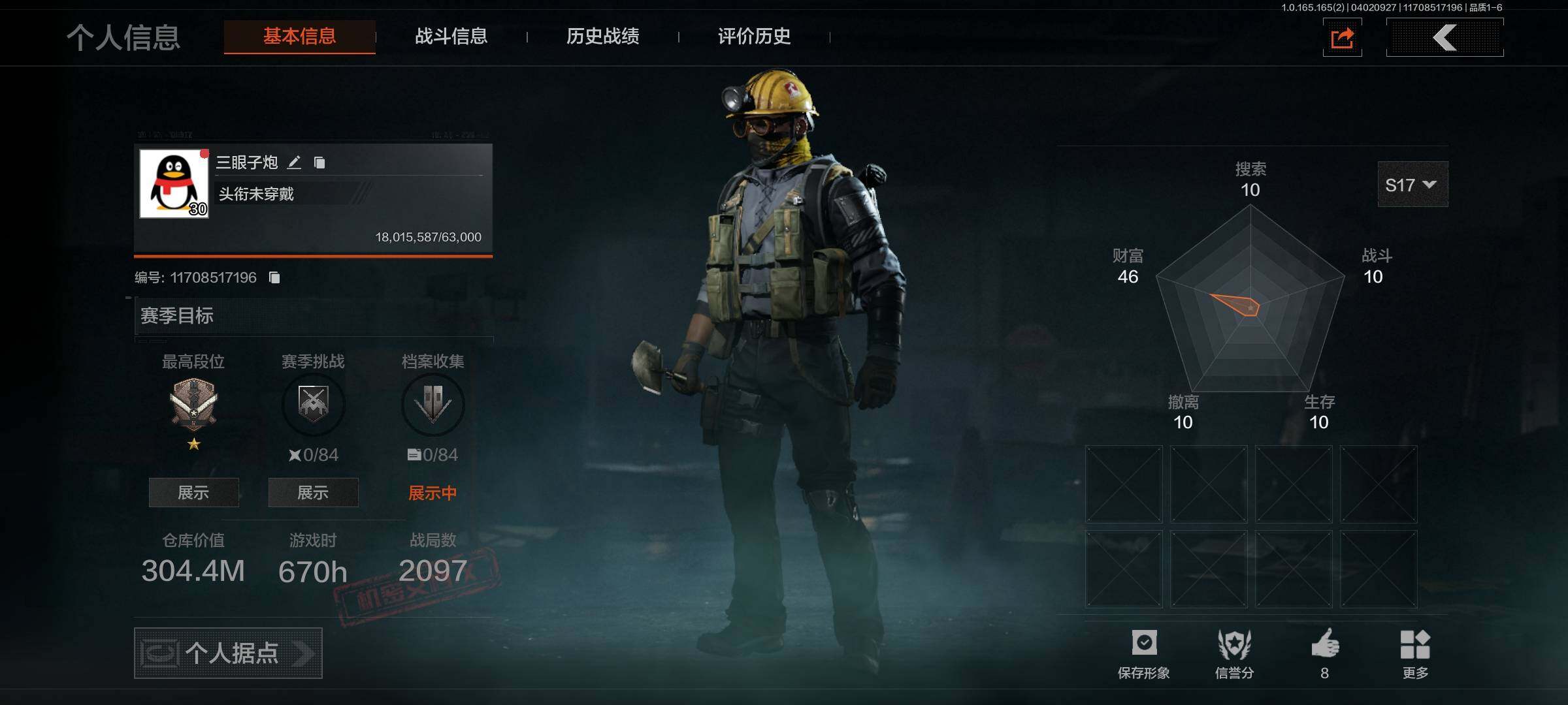 暗区突围账号安卓QQ【AQZG2007】等级：30/段位：专家/仓库价值(百万)：304/柯恩币：270625627/工兵铲/镀火熔金H416/地脉深处ACE31