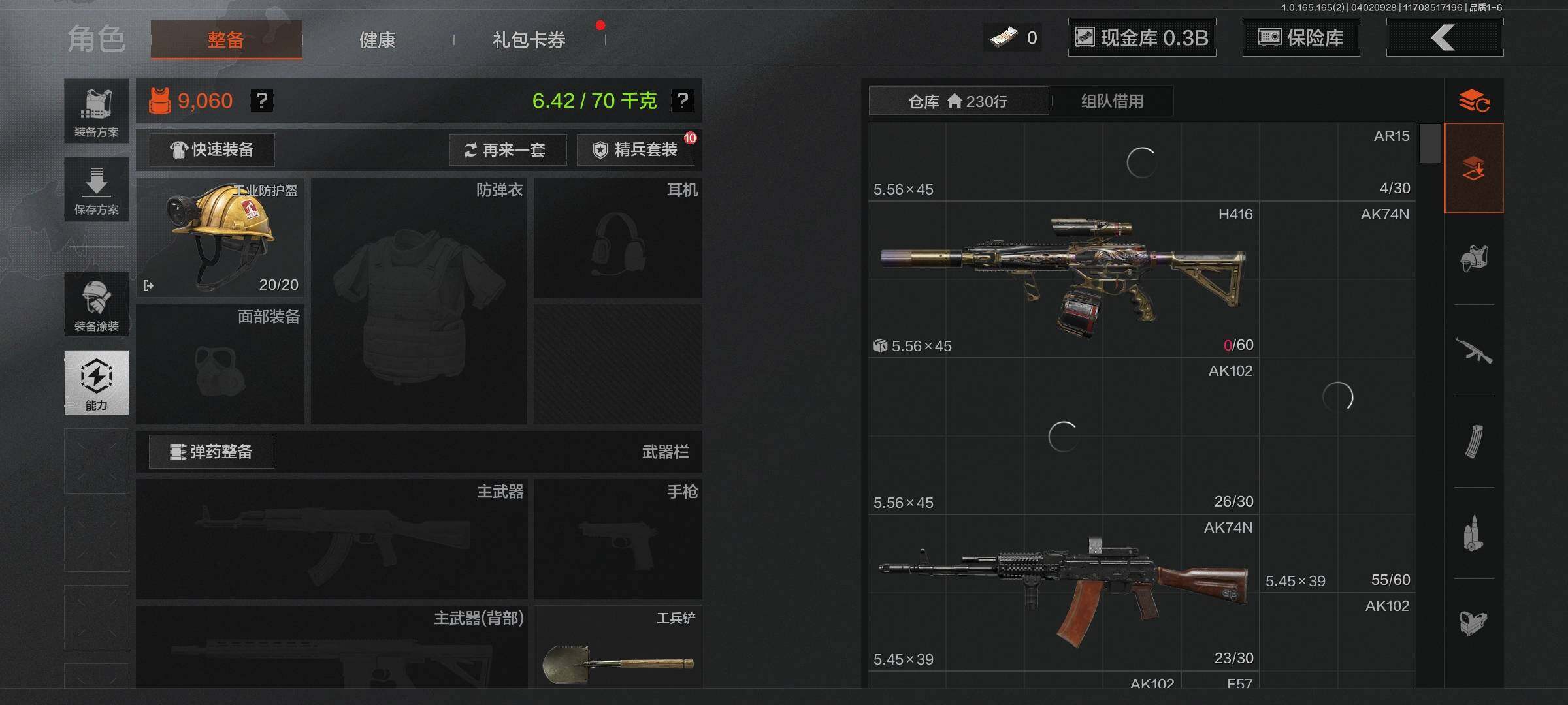 AQEY418048暗区突围账号详情图3