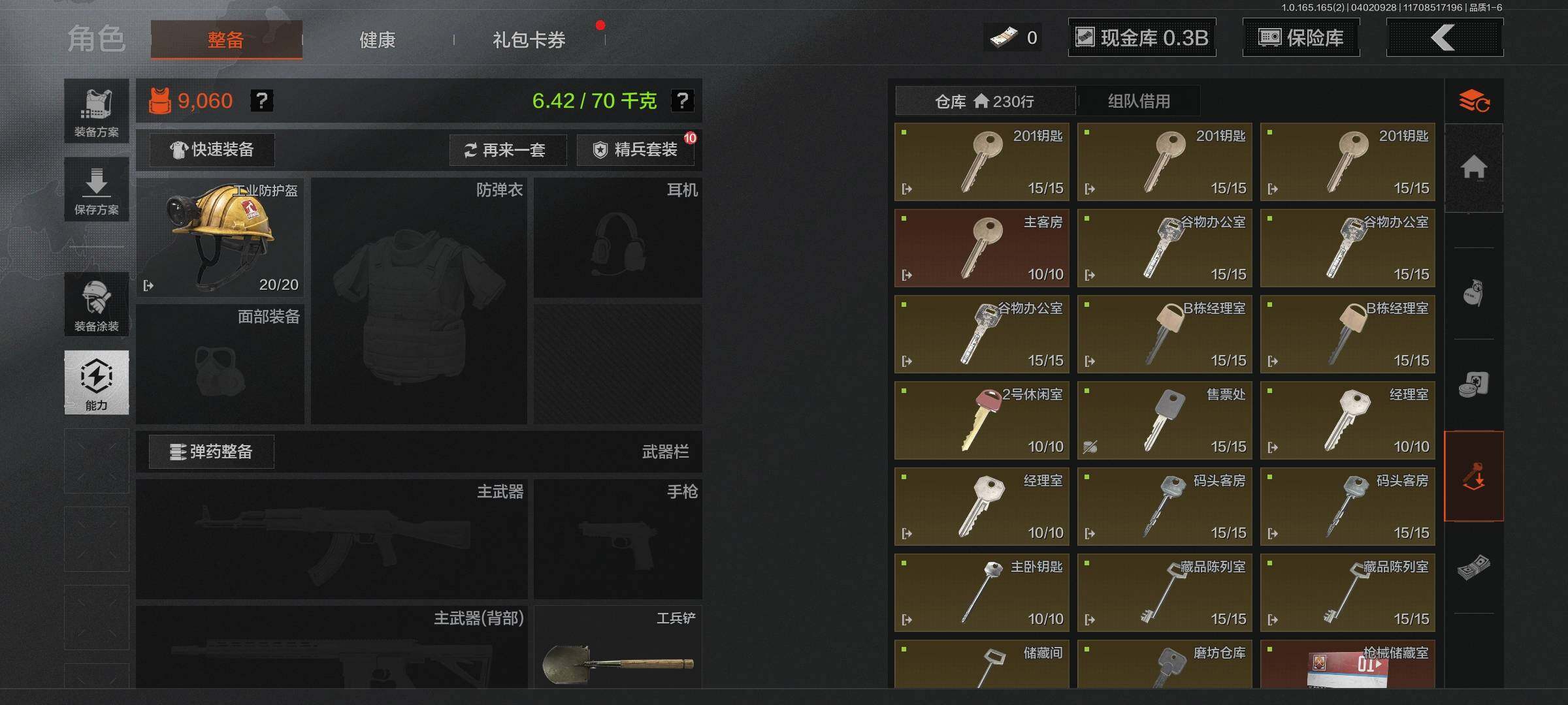 AQEY418048暗区突围账号详情图5