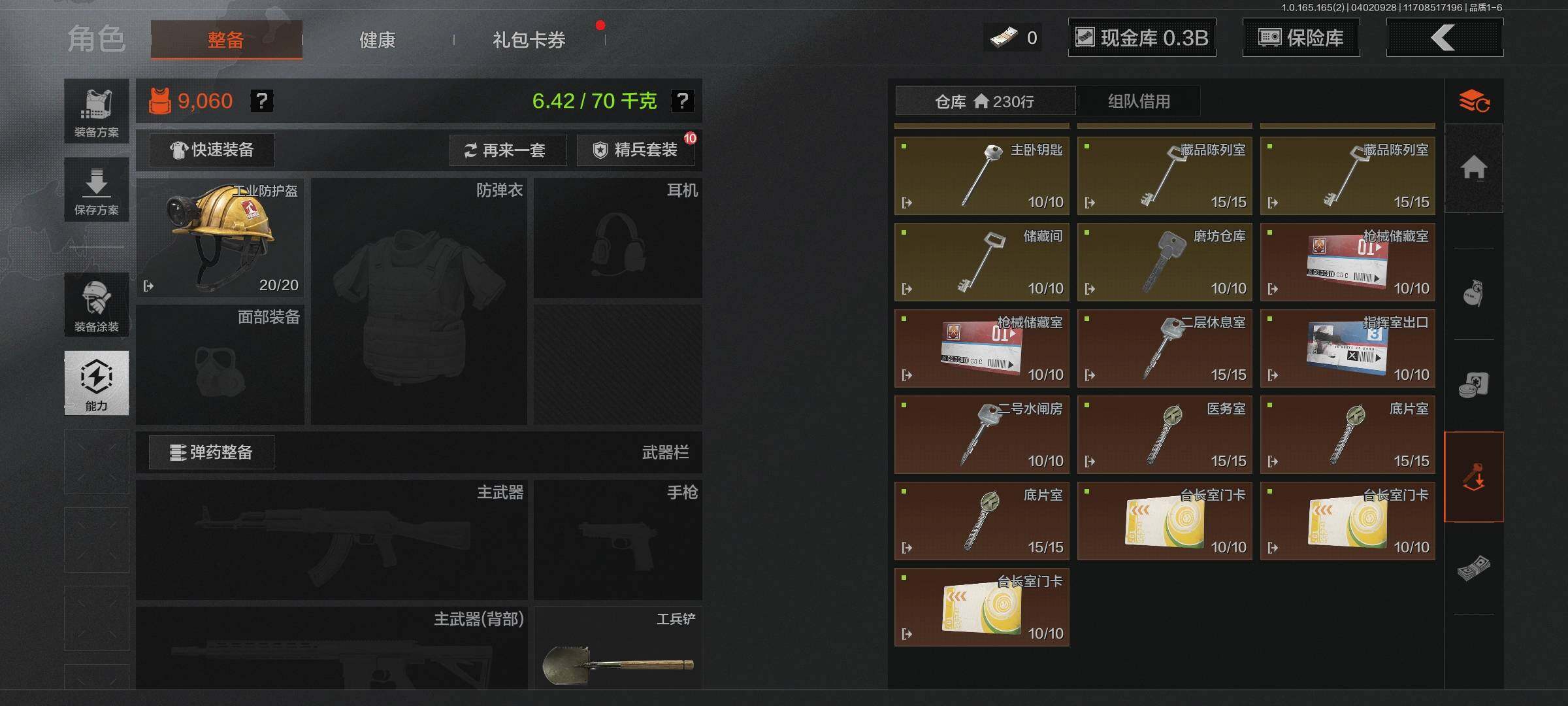 AQEY418048暗区突围账号详情图6