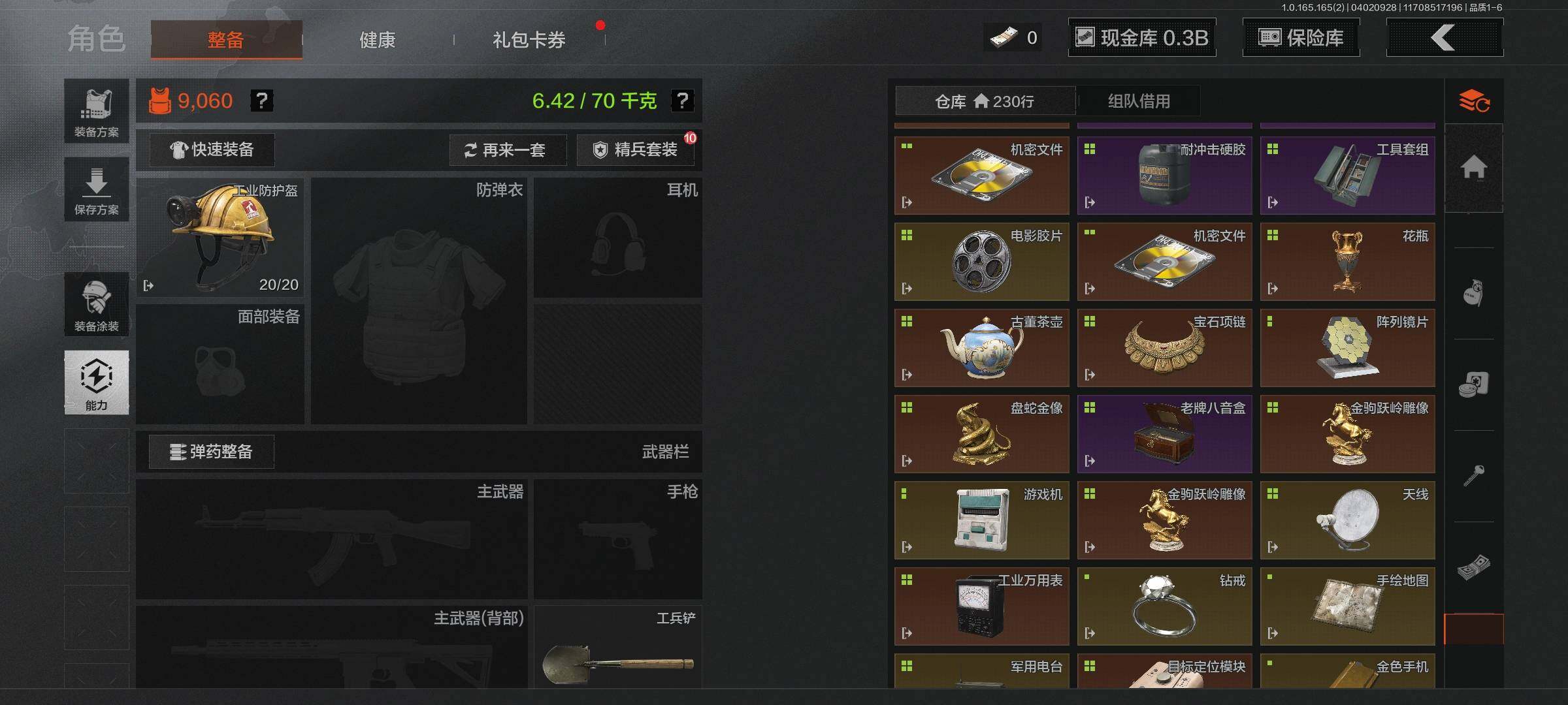 AQEY418048暗区突围账号详情图7