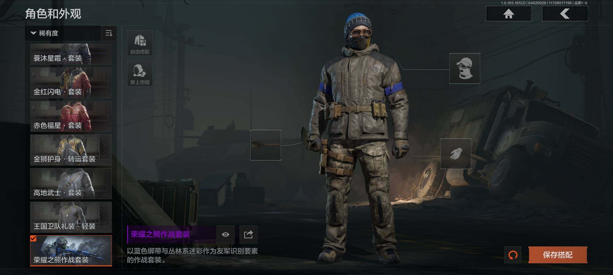 AQEY418048暗区突围账号详情图9