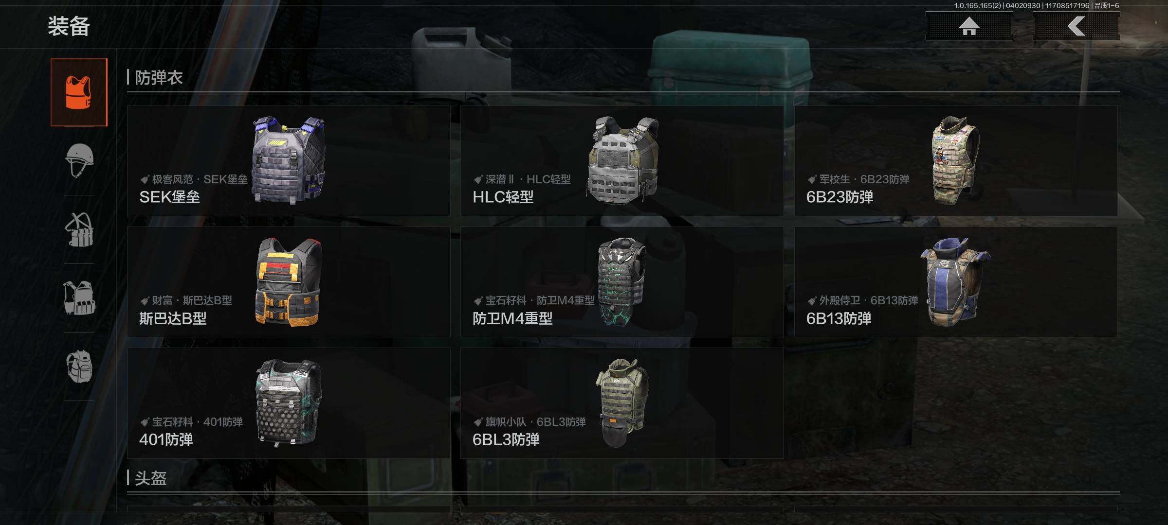 AQEY418048暗区突围账号详情图12