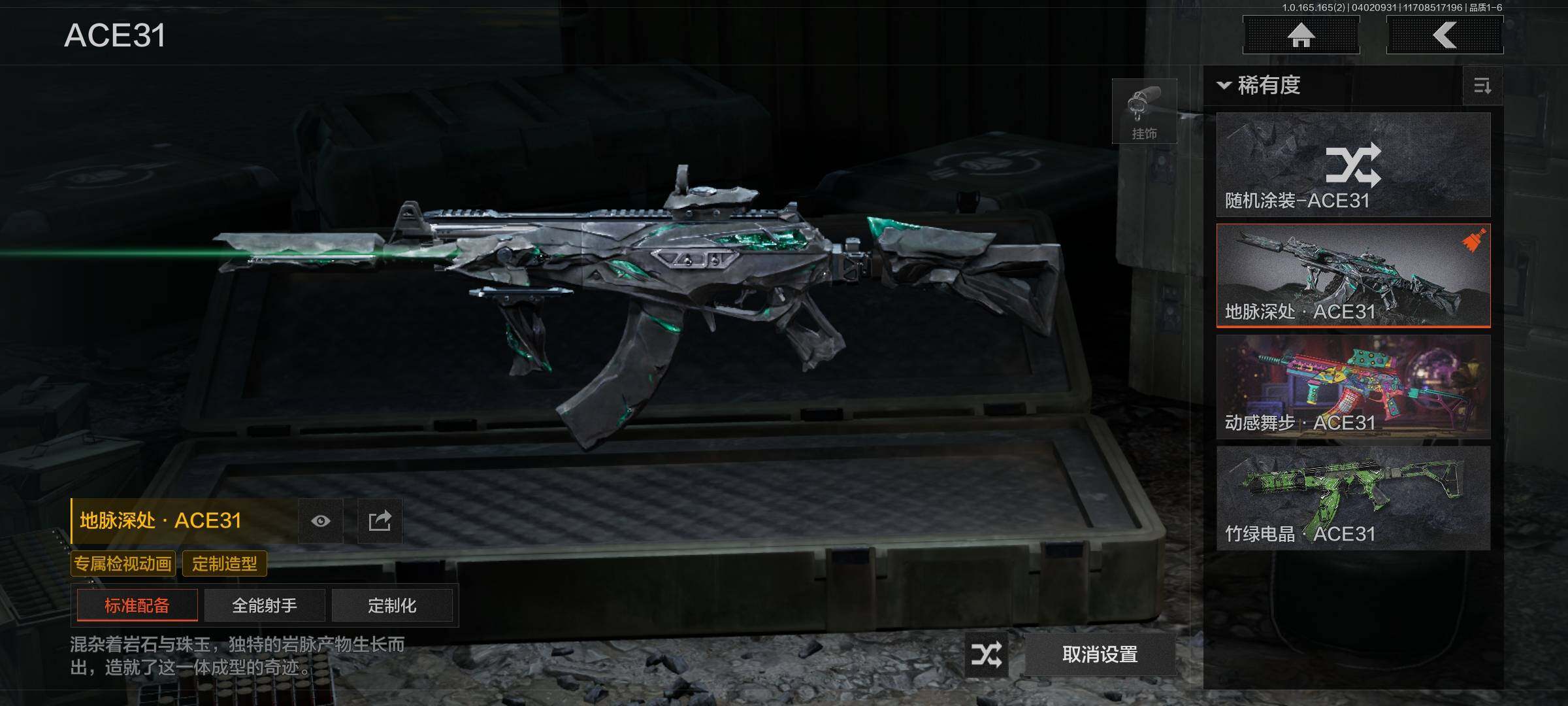 AQEY418048暗区突围账号详情图14