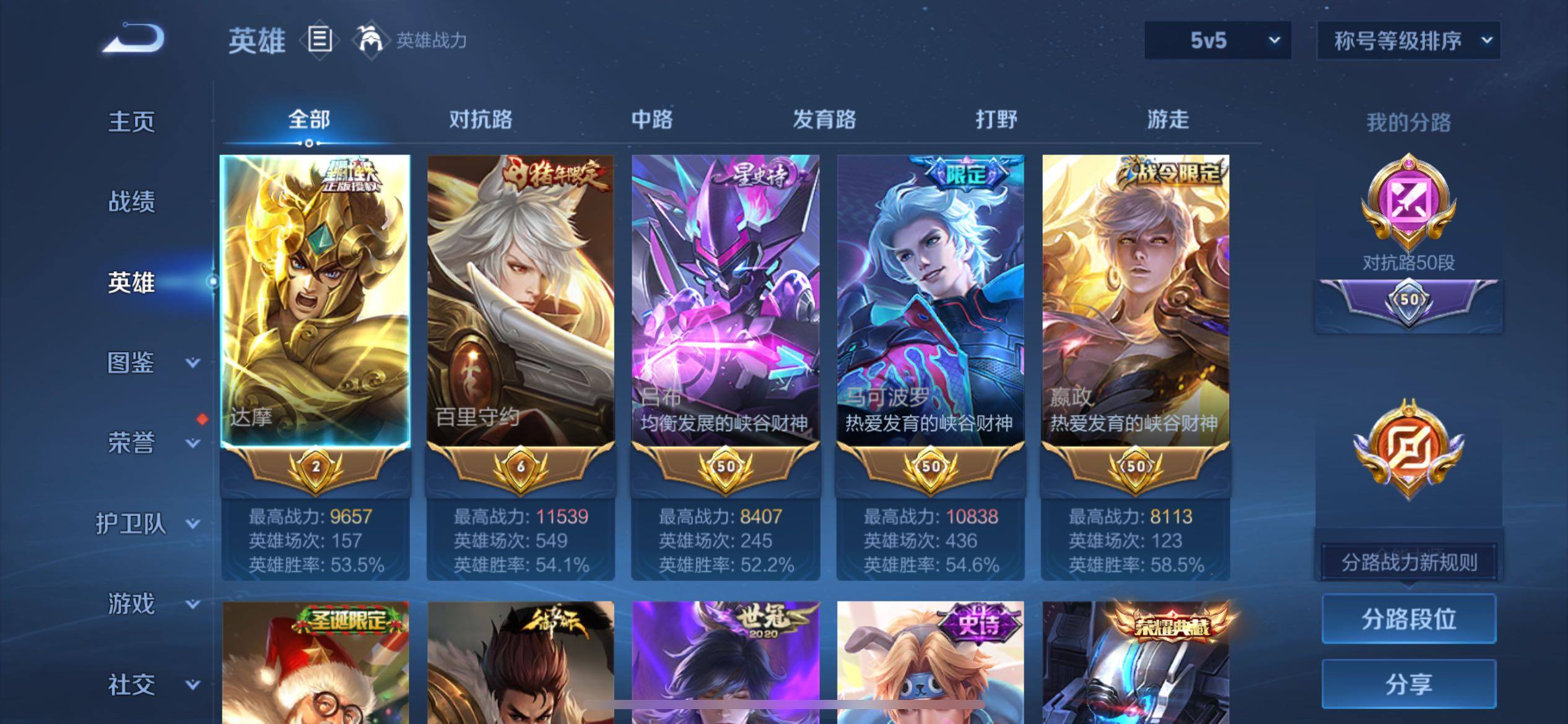 WZXS4299242王者荣耀账号详情图10 WZXS4299242王者荣耀账号详情图10