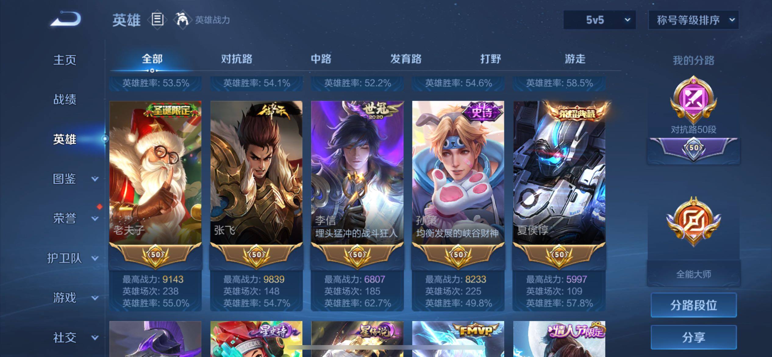 WZXS4299242王者荣耀账号详情图11 WZXS4299242王者荣耀账号详情图11