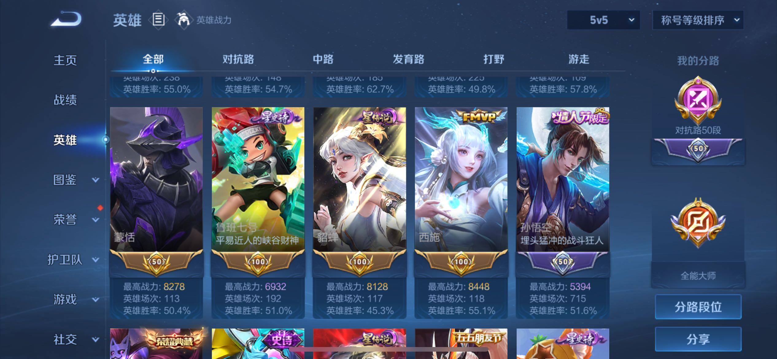 WZXS4299242王者荣耀账号详情图12 WZXS4299242王者荣耀账号详情图12