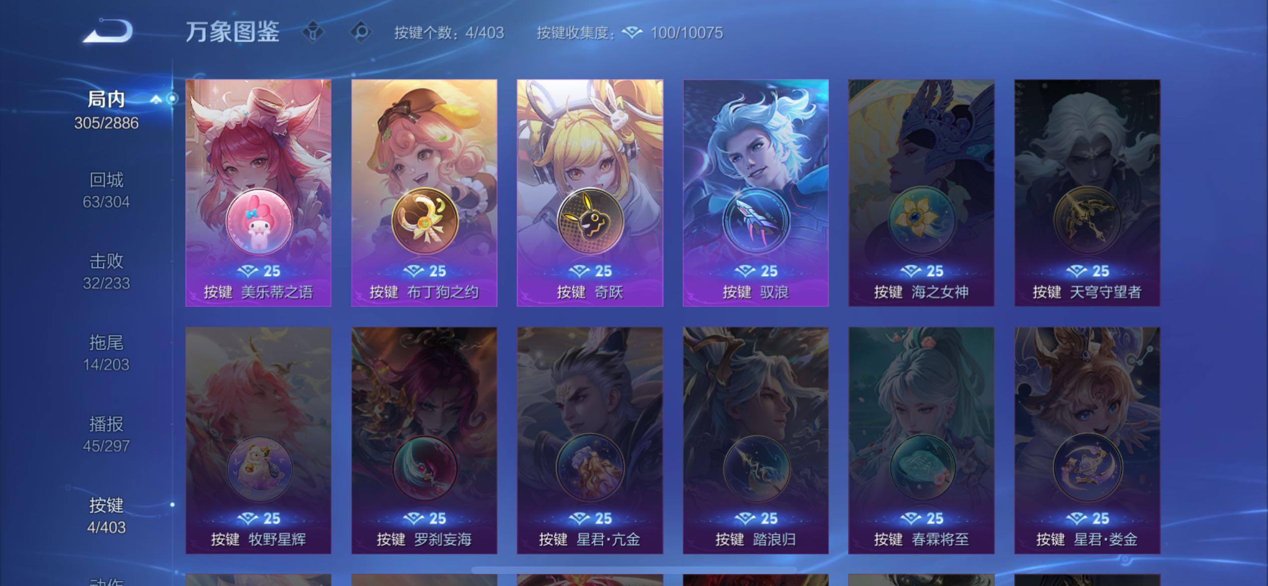 WZXS4299242王者荣耀账号详情图13 WZXS4299242王者荣耀账号详情图13