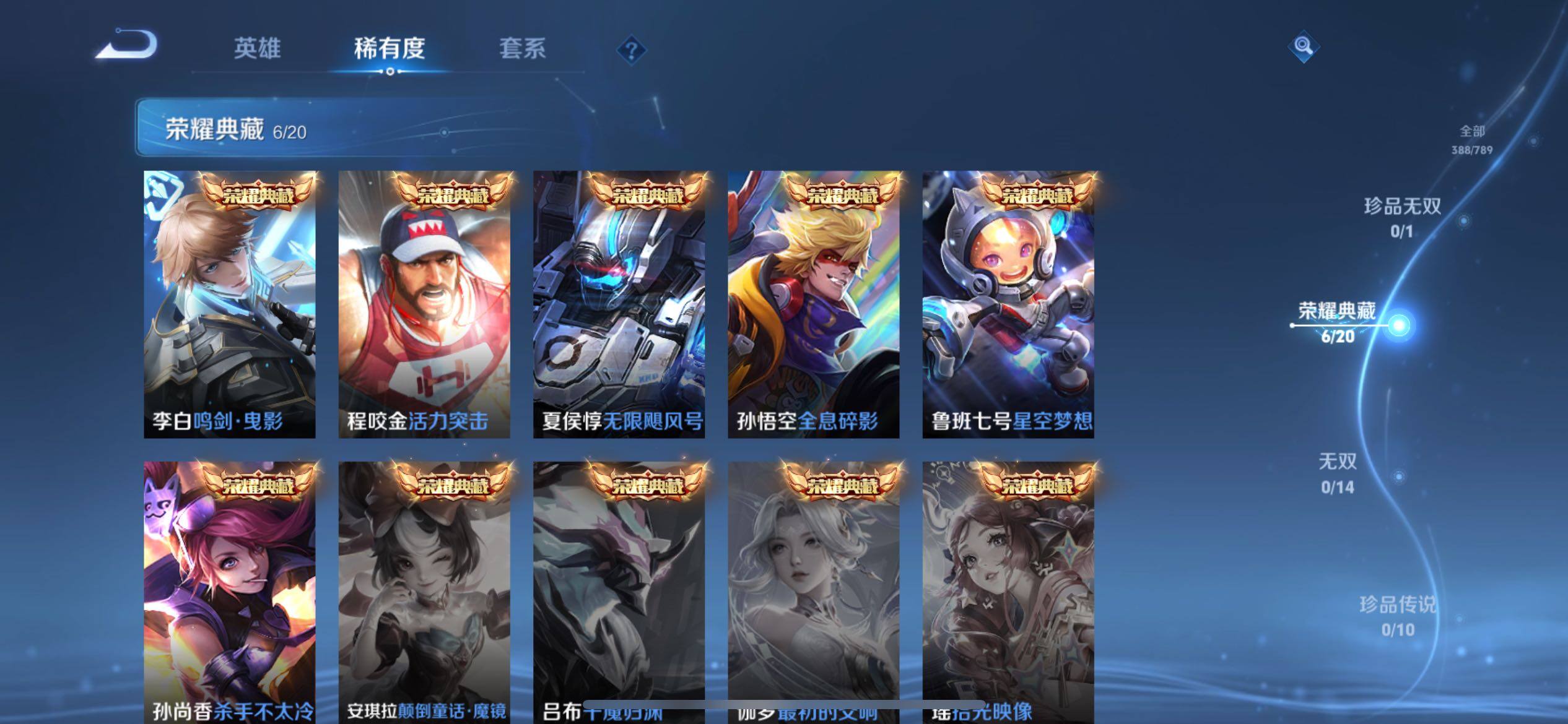 WZXS4299242王者荣耀账号详情图16 WZXS4299242王者荣耀账号详情图16