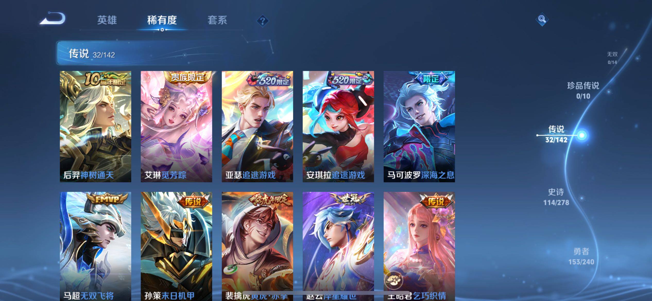 WZXS4299242王者荣耀账号详情图17 WZXS4299242王者荣耀账号详情图17