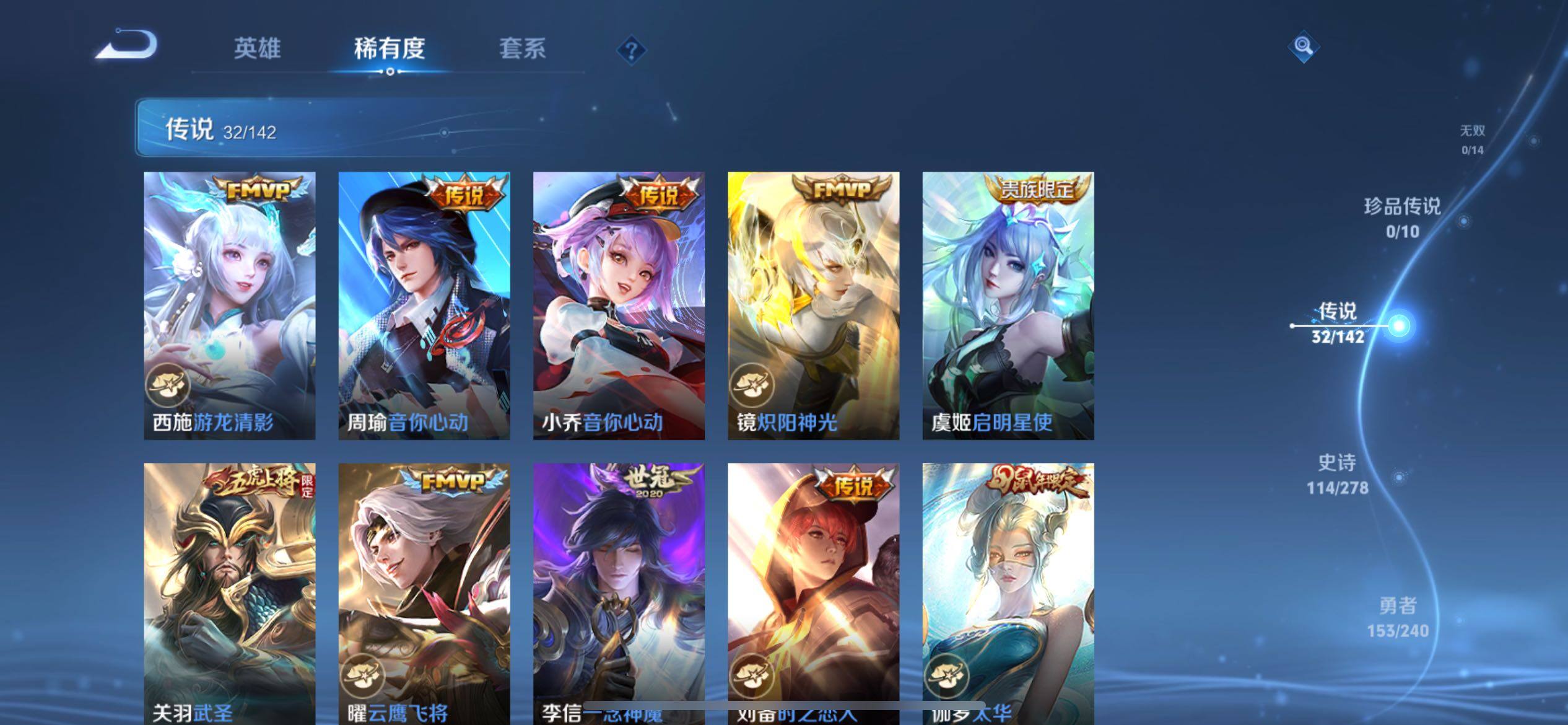 WZXS4299242王者荣耀账号详情图18 WZXS4299242王者荣耀账号详情图18