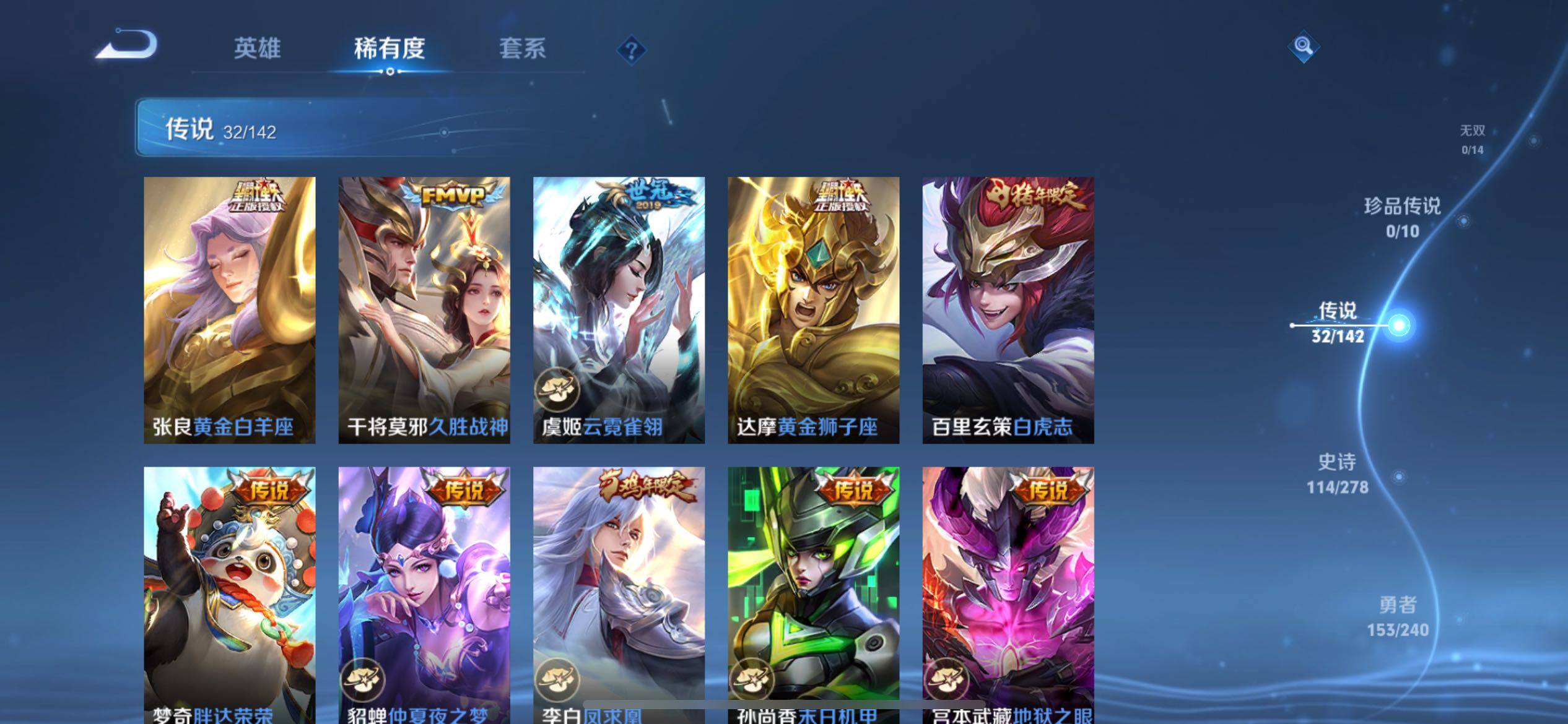 WZXS4299242王者荣耀账号详情图19 WZXS4299242王者荣耀账号详情图19