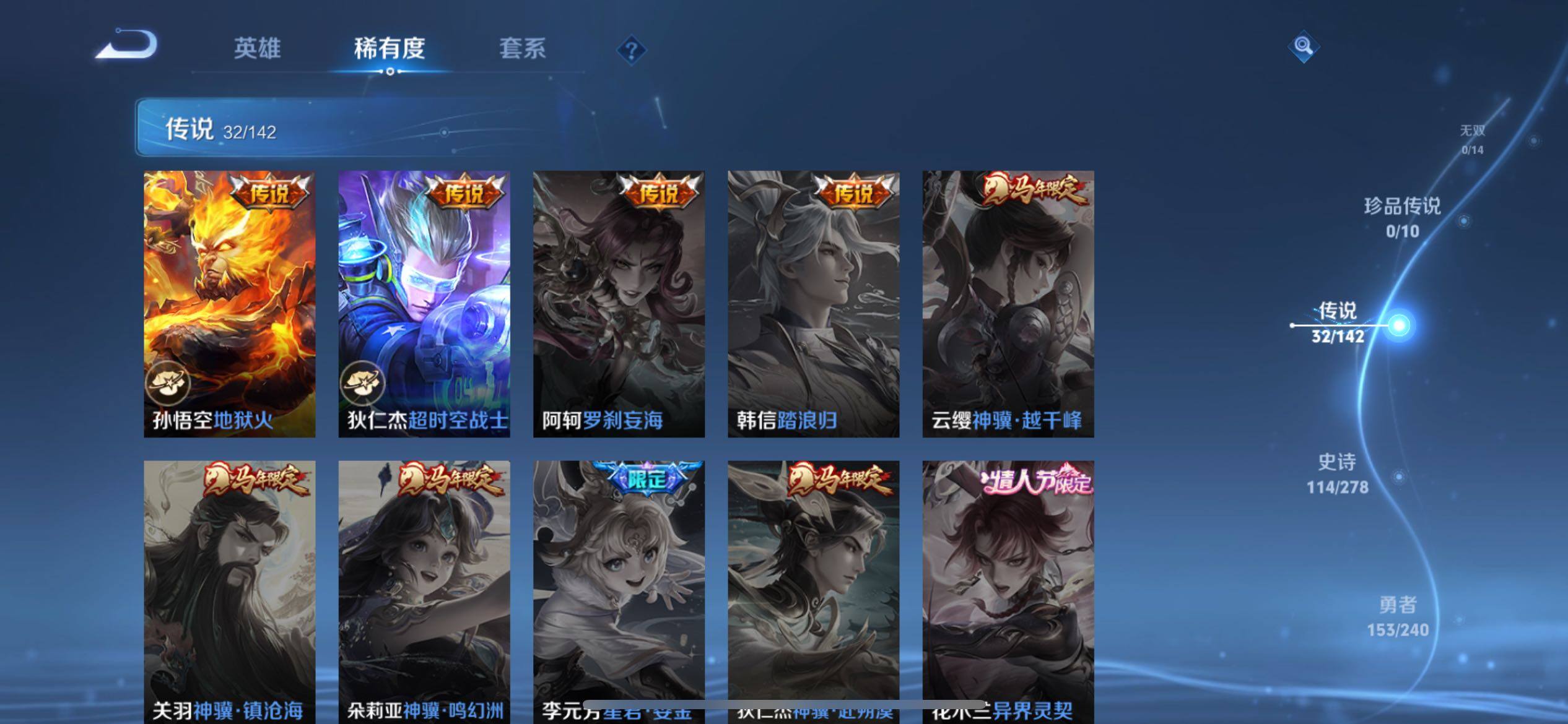 WZXS4299242王者荣耀账号详情图20 WZXS4299242王者荣耀账号详情图20