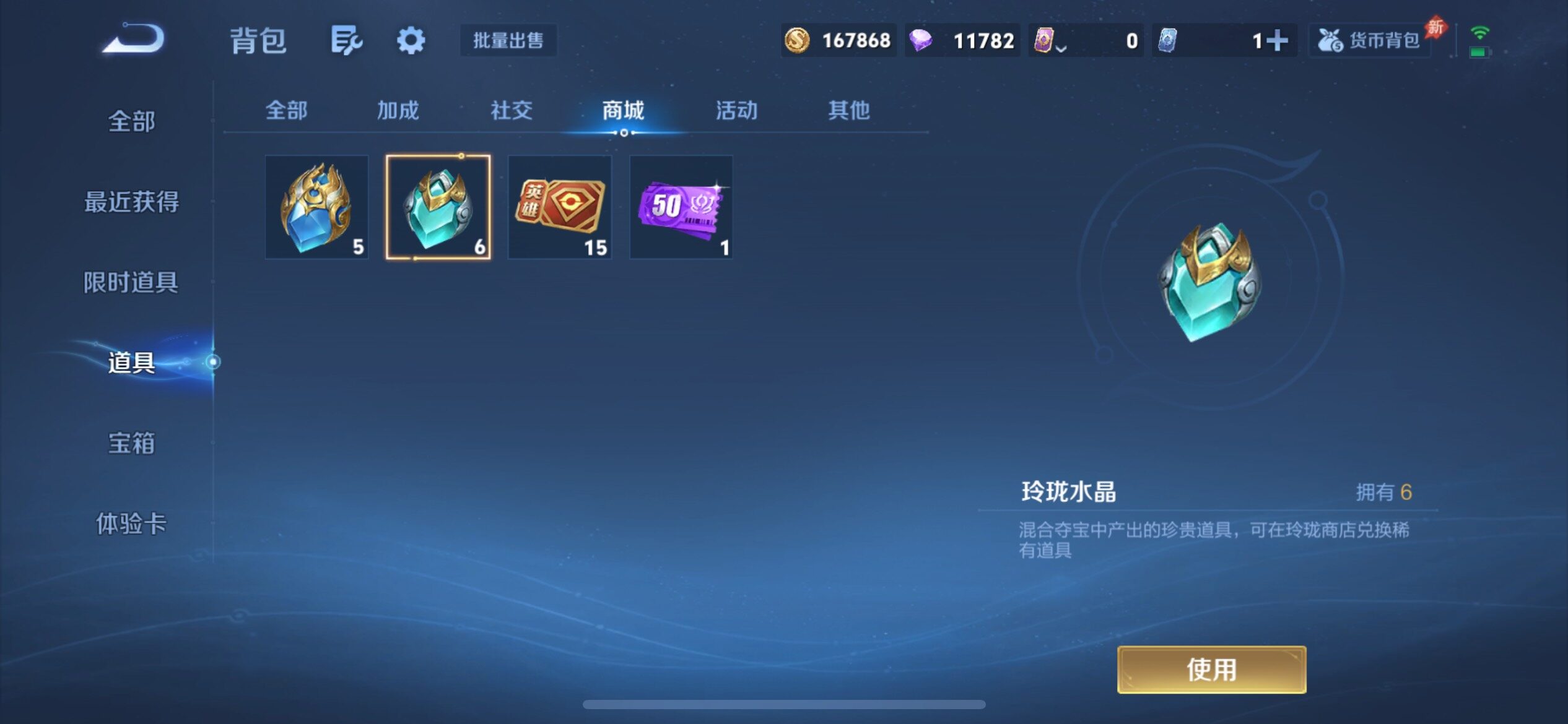 WZXS4299242王者荣耀账号详情图23 WZXS4299242王者荣耀账号详情图23