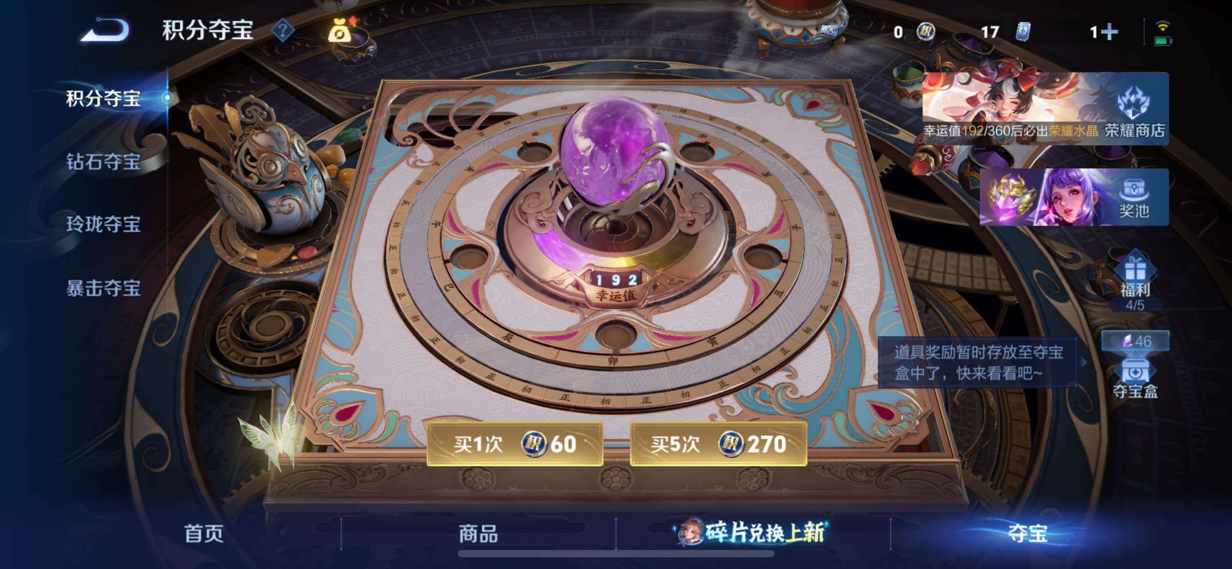 WZXS4299242王者荣耀账号详情图24 WZXS4299242王者荣耀账号详情图24