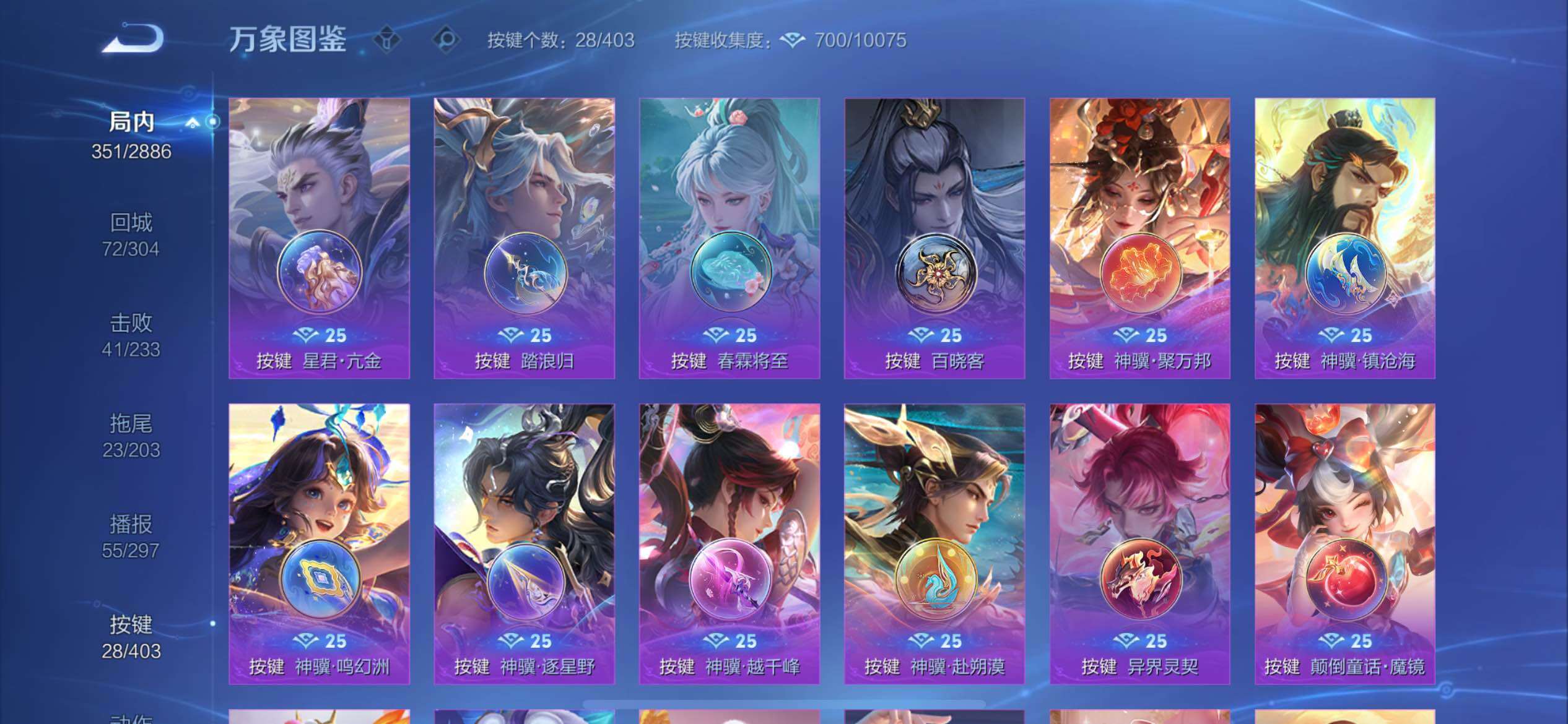 WZLX4299311王者荣耀账号详情图20 WZLX4299311王者荣耀账号详情图20