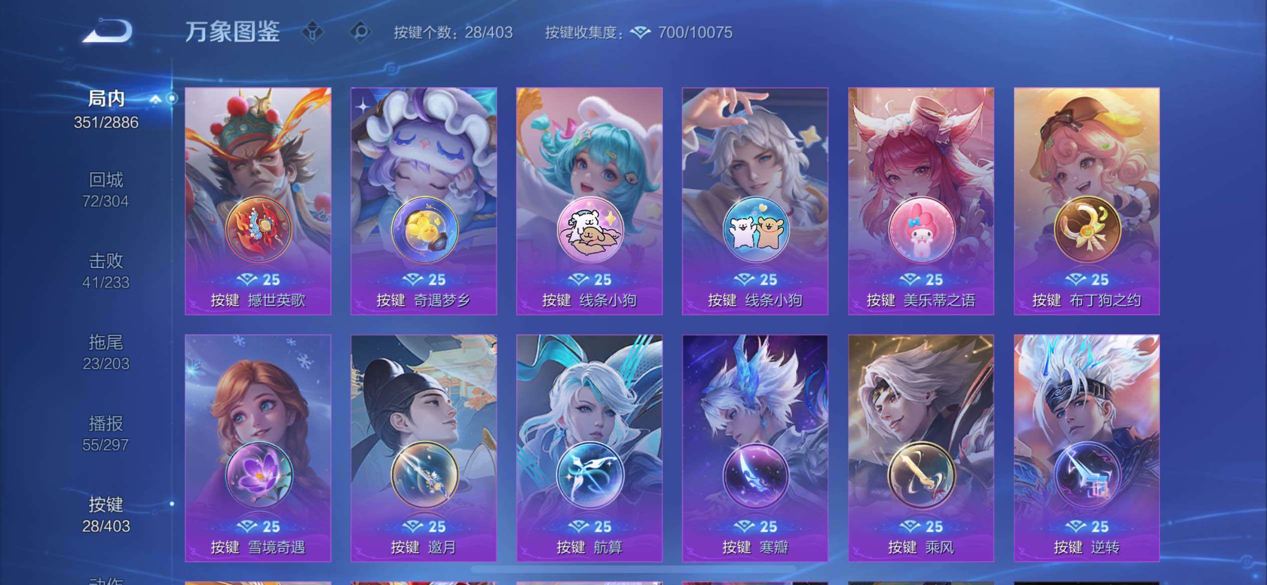 WZLX4299311王者荣耀账号详情图19 WZLX4299311王者荣耀账号详情图19