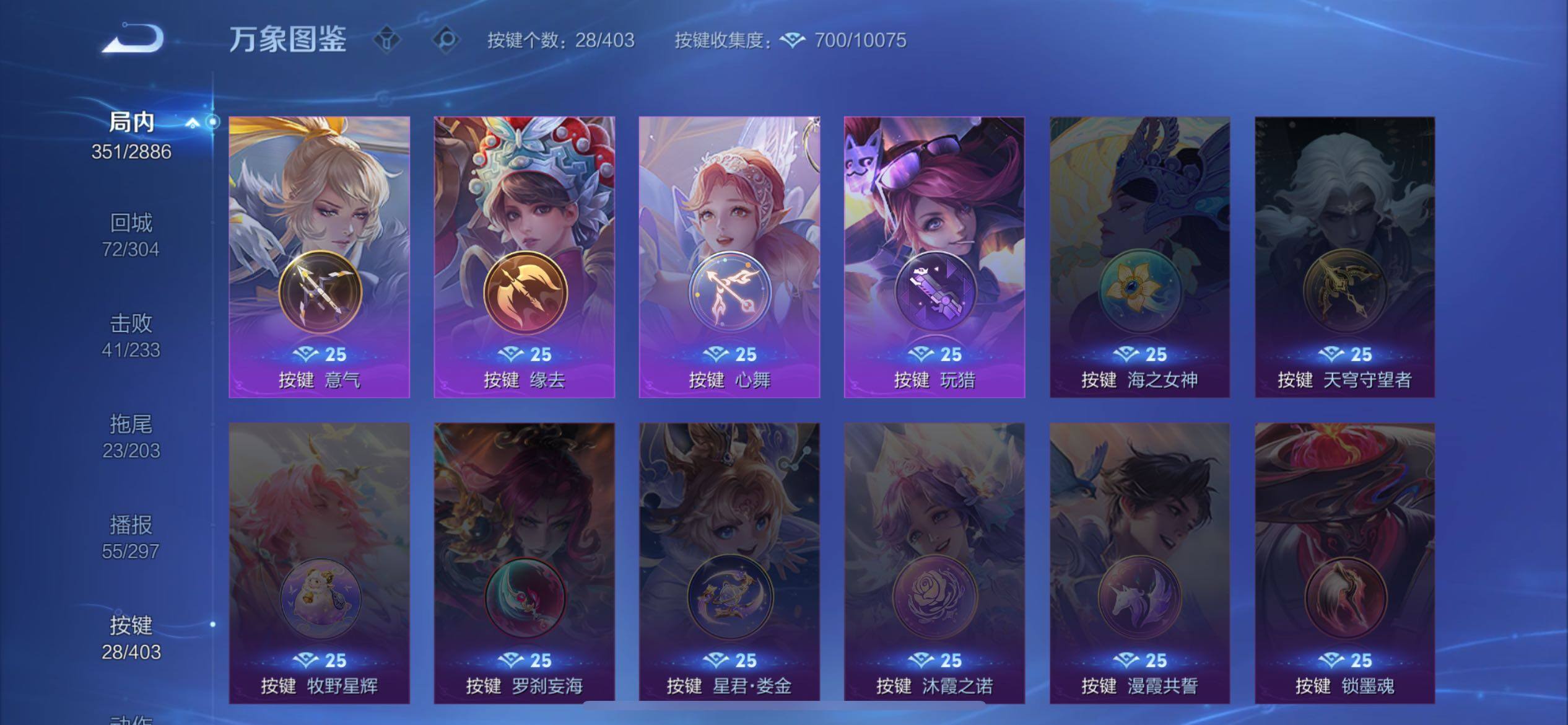 WZLX4299311王者荣耀账号详情图21 WZLX4299311王者荣耀账号详情图21