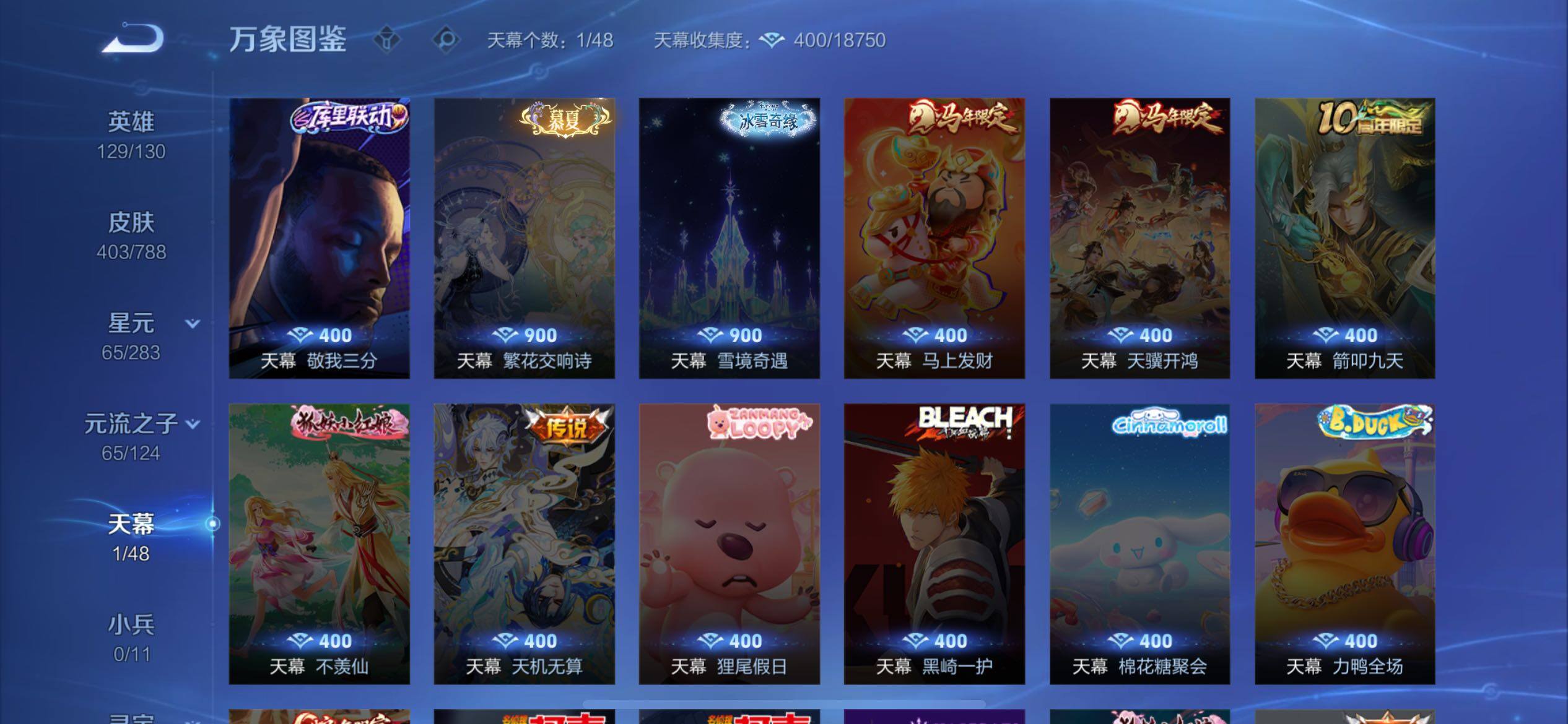 WZLX4299311王者荣耀账号详情图18 WZLX4299311王者荣耀账号详情图18