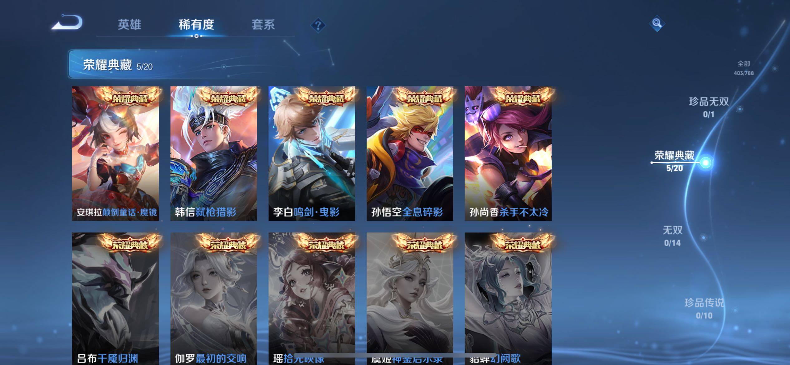 WZLX4299311王者荣耀账号详情图13 WZLX4299311王者荣耀账号详情图13