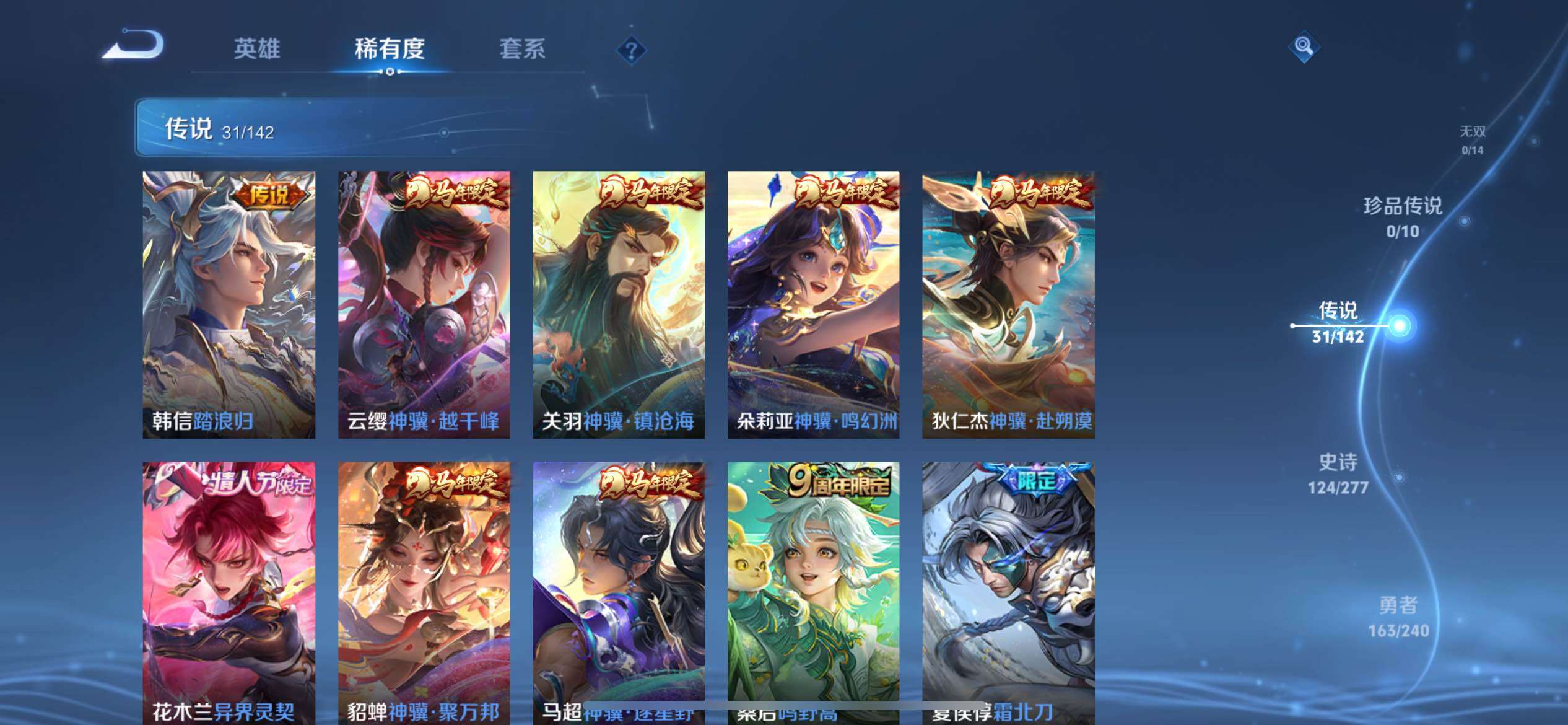 WZLX4299311王者荣耀账号详情图14 WZLX4299311王者荣耀账号详情图14