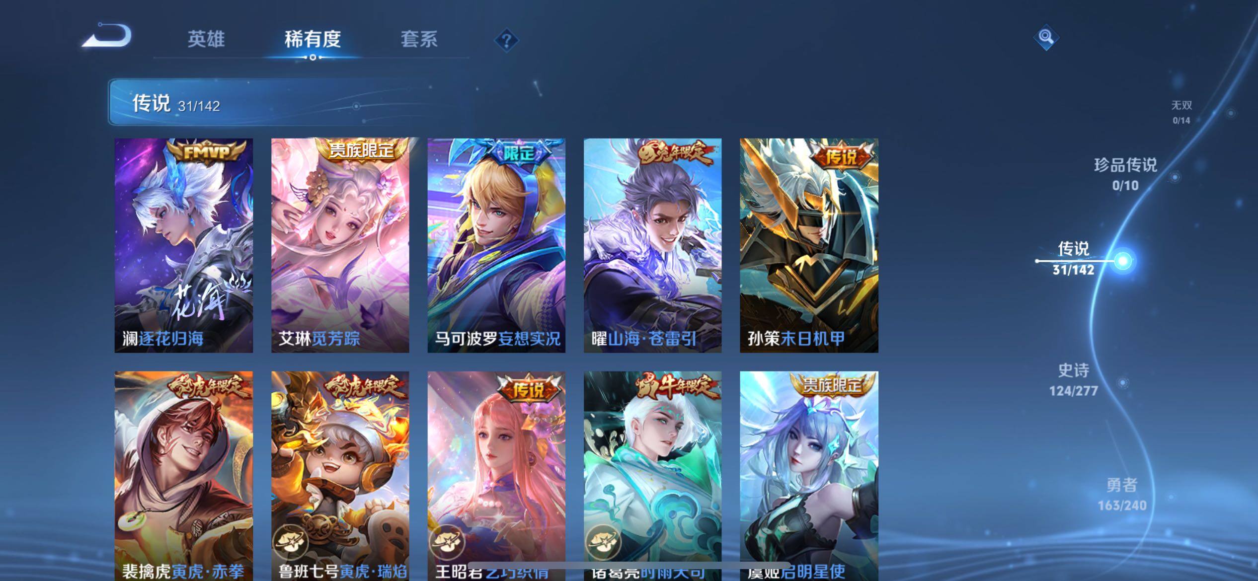 WZLX4299311王者荣耀账号详情图15 WZLX4299311王者荣耀账号详情图15