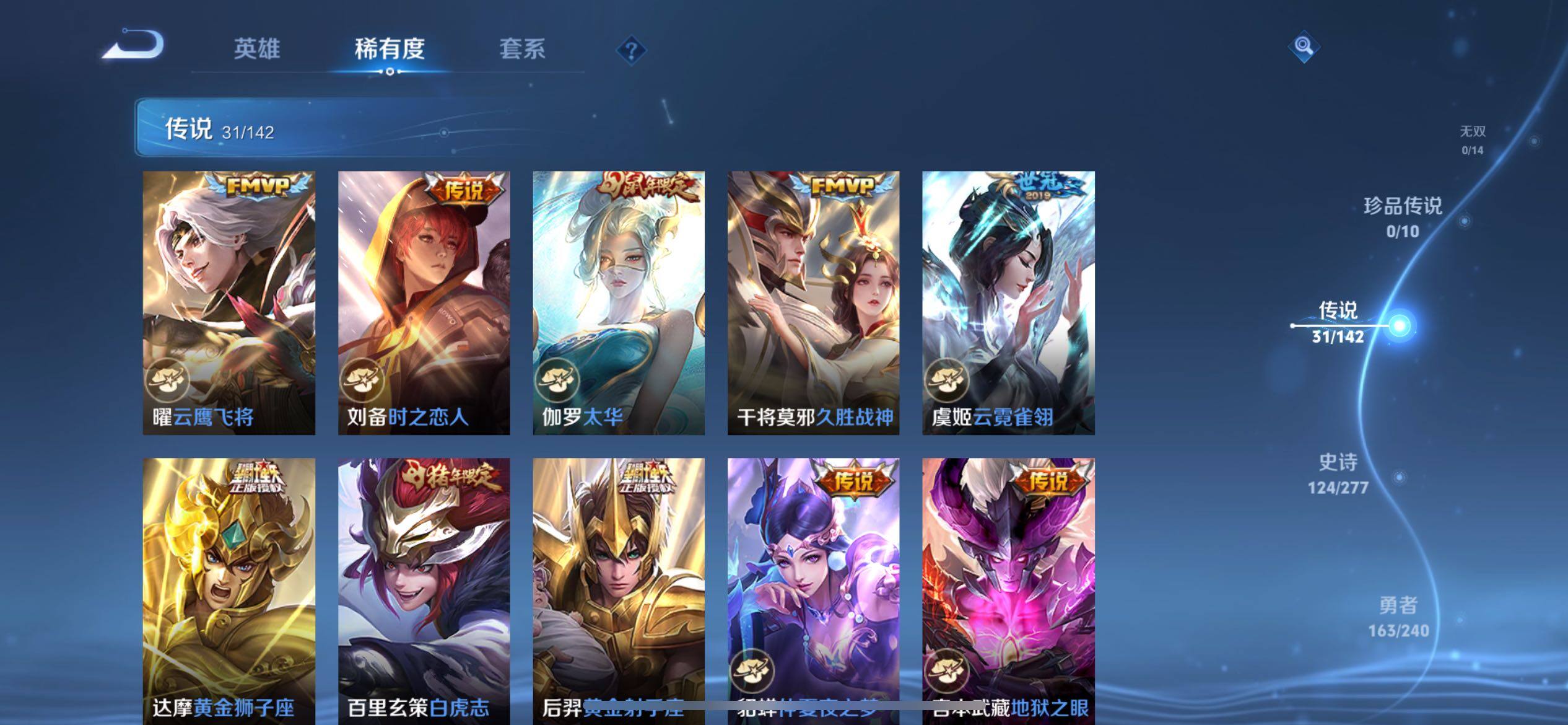 WZLX4299311王者荣耀账号详情图16 WZLX4299311王者荣耀账号详情图16