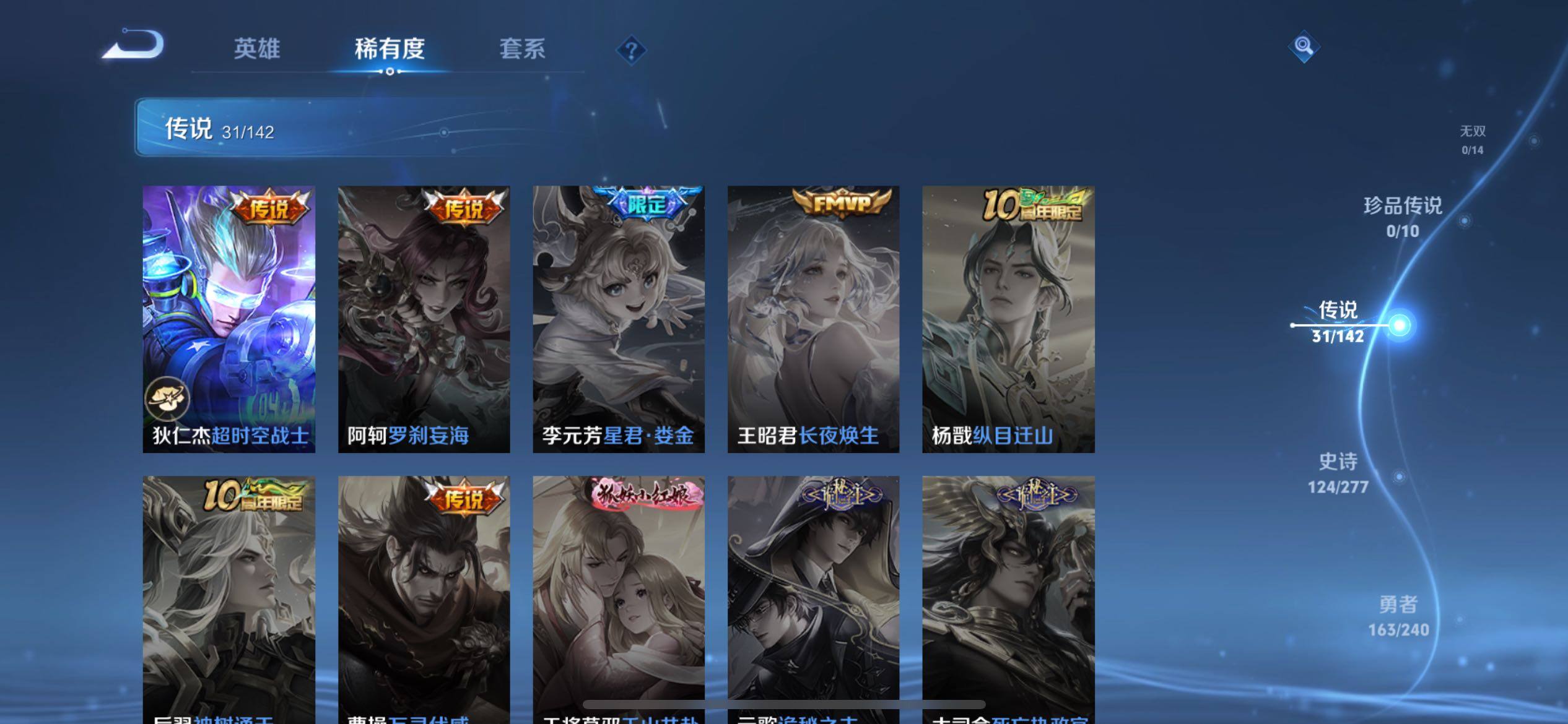 WZLX4299311王者荣耀账号详情图17 WZLX4299311王者荣耀账号详情图17