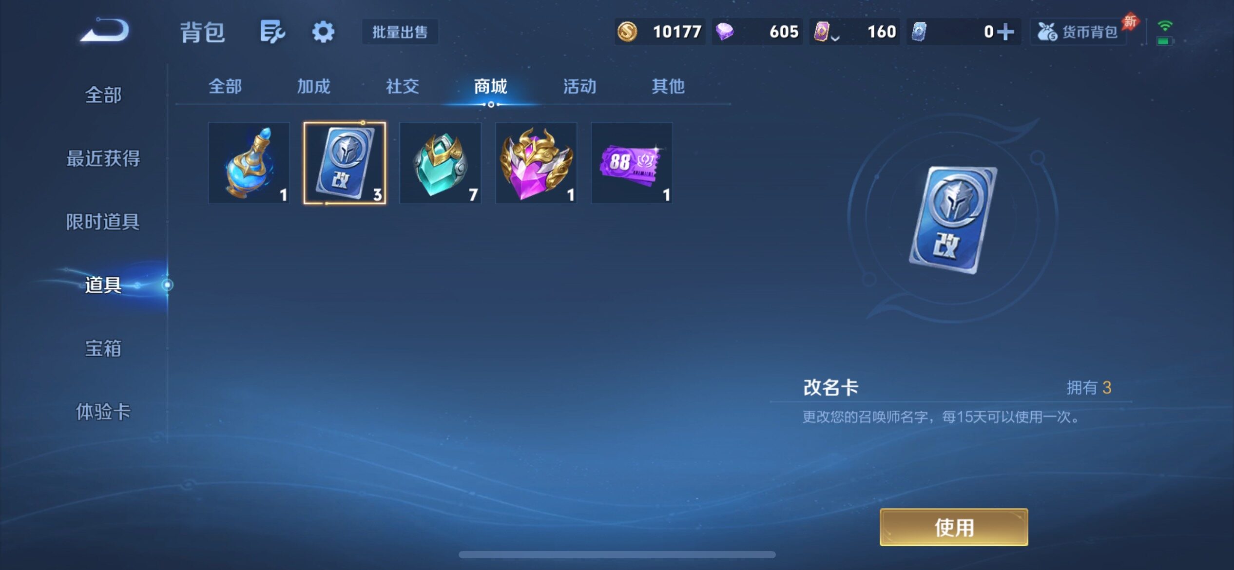 WZLX4299311王者荣耀账号详情图11 WZLX4299311王者荣耀账号详情图11