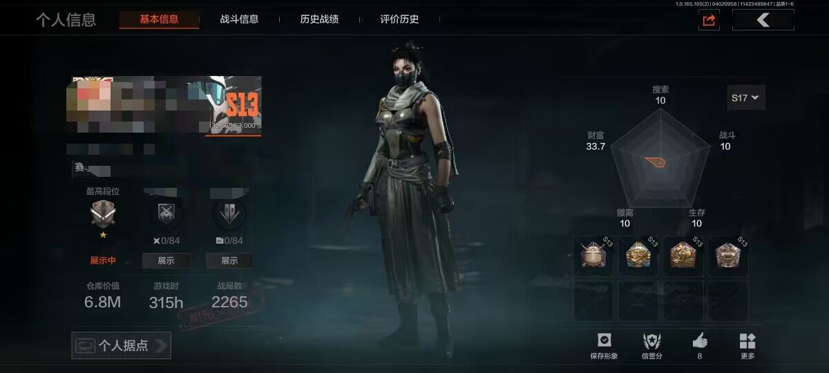 暗区突围账号安卓QQ【AQD298】等级：30/段位：专家/仓库价值(百万)：6.8/柯恩币：849686/玉擎天工AN94/清影