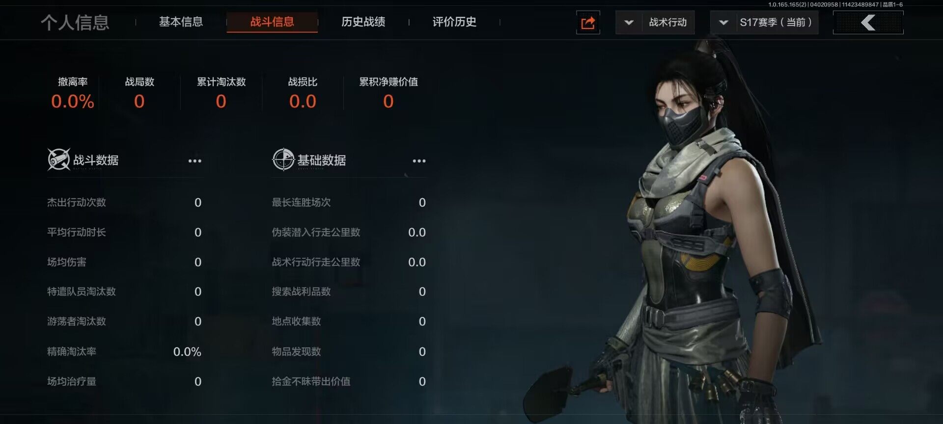 AQEY418053暗区突围账号详情图5