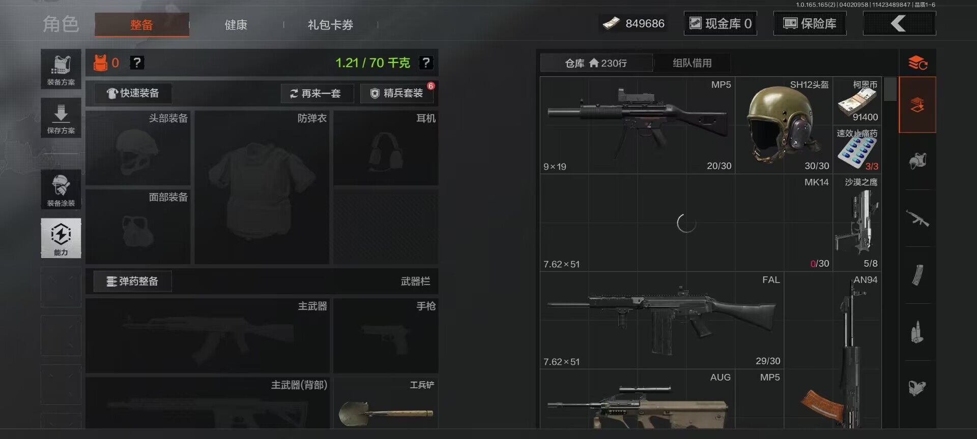 AQEY418053暗区突围账号详情图6