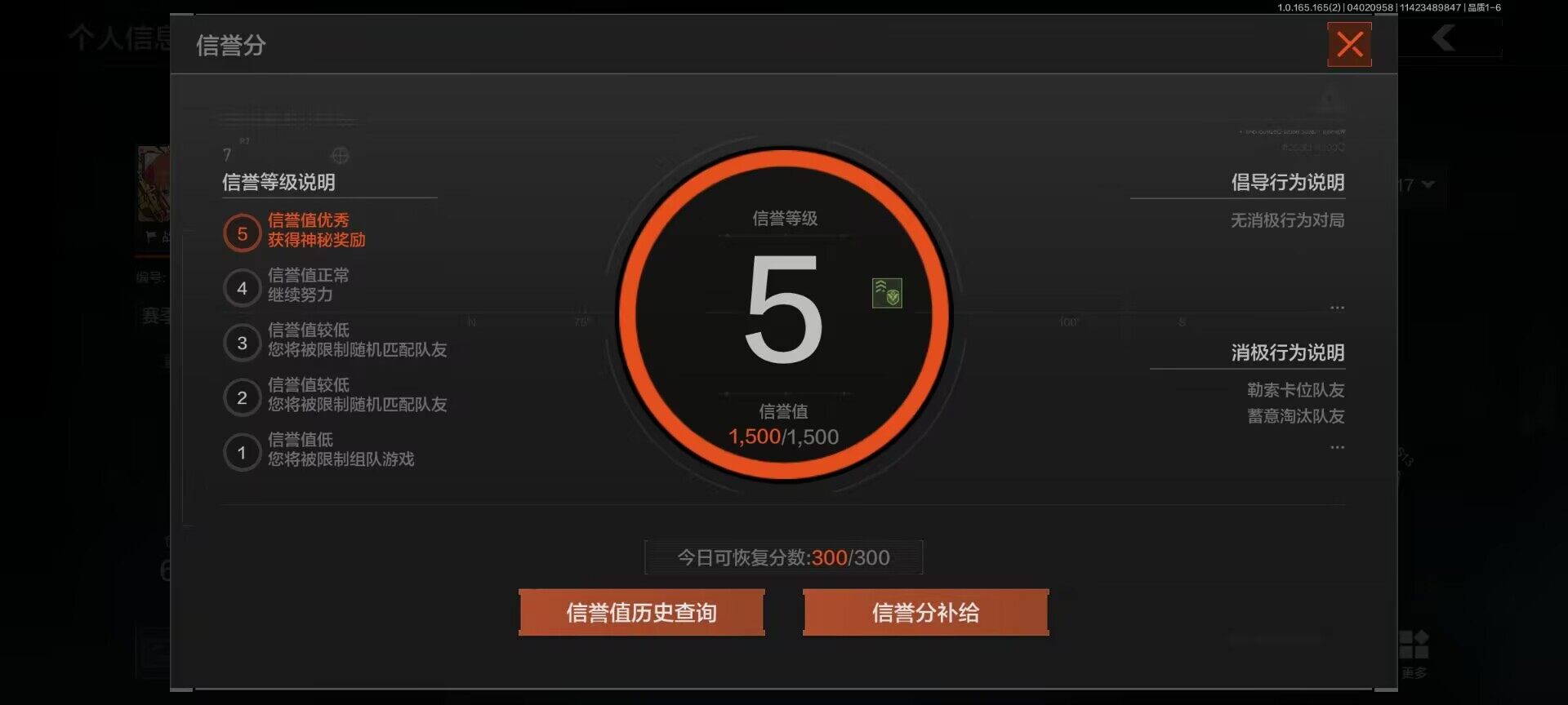 AQEY418053暗区突围账号详情图7