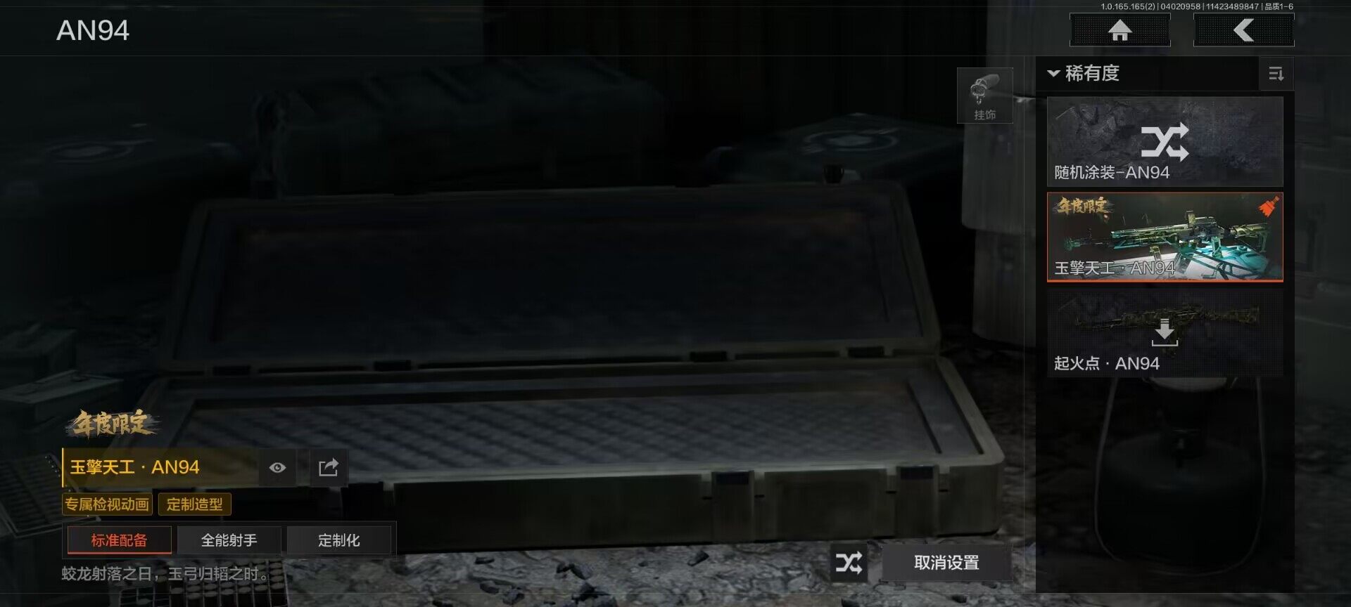 AQEY418053暗区突围账号详情图8